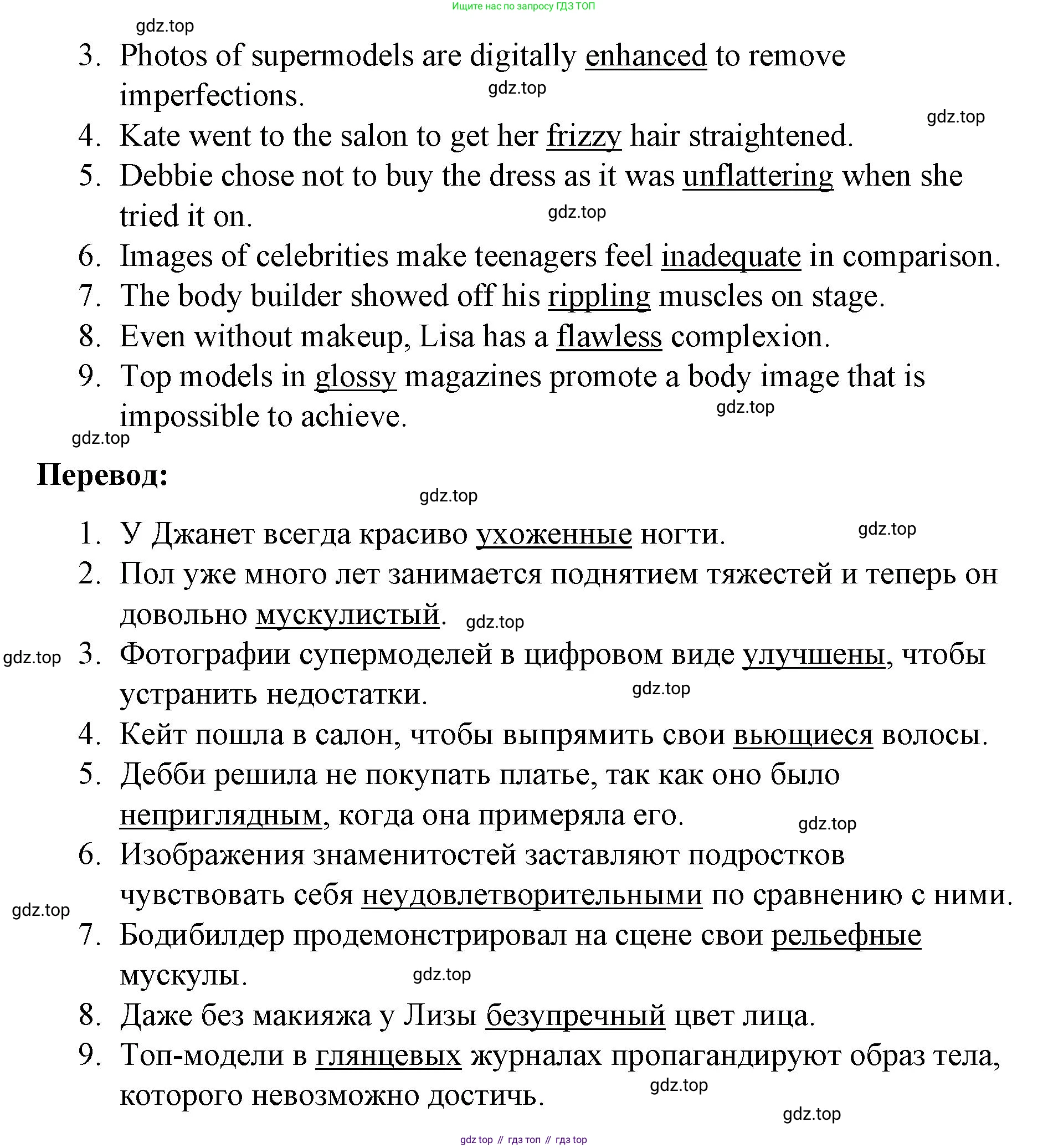 ГДЗ Английский язык (english), 8 класс Рабочая тетрадь (workbook), авторы: Баранова Ксения Михайловна (Baranova Ksenia), Дули Дженни (Dooley Jenny), Копылова Виктория Викторовна (Kopylova Victoria), Мильруд Радислав Петрович (Millrood Radislav), Эванс Вирджиния (Evans Virginia), издательство Просвещение, Москва, 2023, белого цвета, страница 74, номер 1, Решение 1 (2023-2027) (продолжение 2)