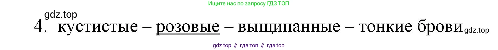 ГДЗ Английский язык (english), 8 класс Рабочая тетрадь (workbook), авторы: Баранова Ксения Михайловна (Baranova Ksenia), Дули Дженни (Dooley Jenny), Копылова Виктория Викторовна (Kopylova Victoria), Мильруд Радислав Петрович (Millrood Radislav), Эванс Вирджиния (Evans Virginia), издательство Просвещение, Москва, 2023, белого цвета, страница 74, номер 2, Решение 1 (2023-2027) (продолжение 2)