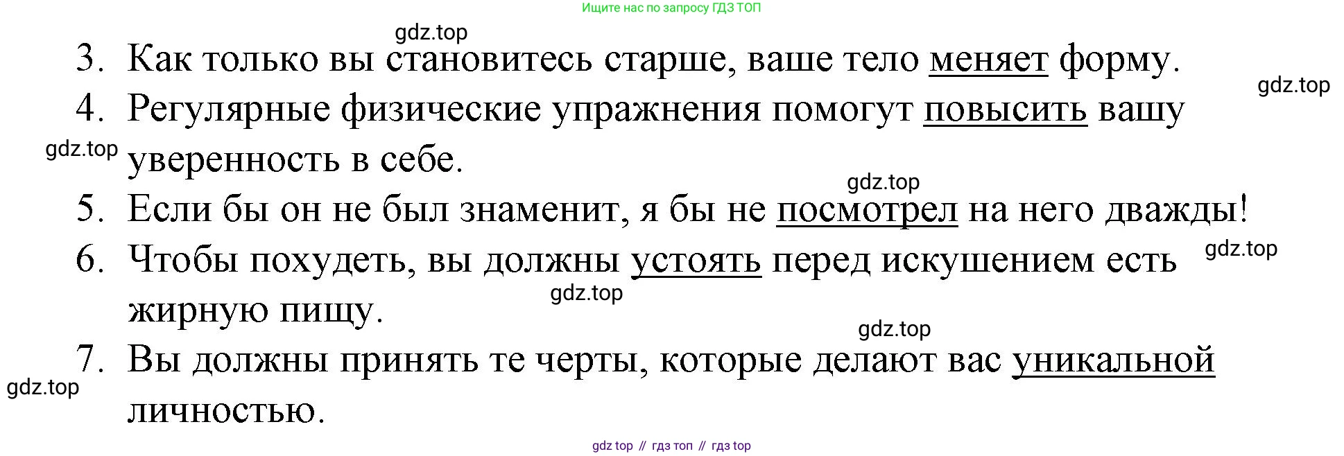 ГДЗ Английский язык (english), 8 класс Рабочая тетрадь (workbook), авторы: Баранова Ксения Михайловна (Baranova Ksenia), Дули Дженни (Dooley Jenny), Копылова Виктория Викторовна (Kopylova Victoria), Мильруд Радислав Петрович (Millrood Radislav), Эванс Вирджиния (Evans Virginia), издательство Просвещение, Москва, 2023, белого цвета, страница 74, номер 4, Решение 1 (2023-2027) (продолжение 2)