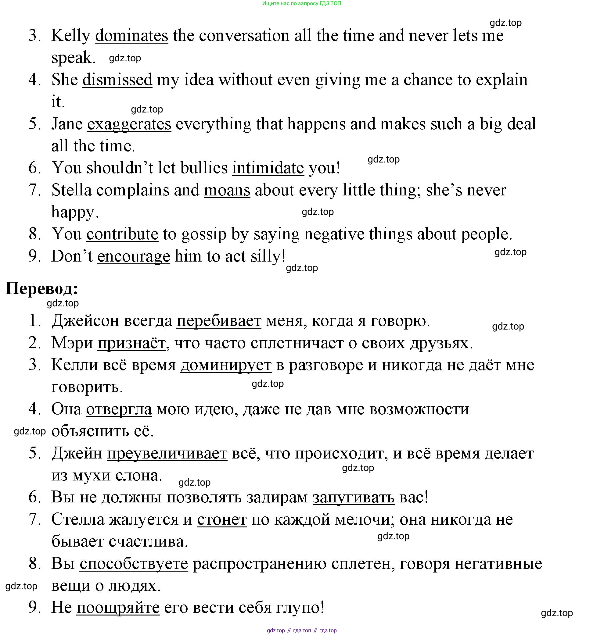 ГДЗ Английский язык (english), 8 класс Рабочая тетрадь (workbook), авторы: Баранова Ксения Михайловна (Baranova Ksenia), Дули Дженни (Dooley Jenny), Копылова Виктория Викторовна (Kopylova Victoria), Мильруд Радислав Петрович (Millrood Radislav), Эванс Вирджиния (Evans Virginia), издательство Просвещение, Москва, 2023, белого цвета, страница 75, номер 1, Решение 1 (2023-2027) (продолжение 2)