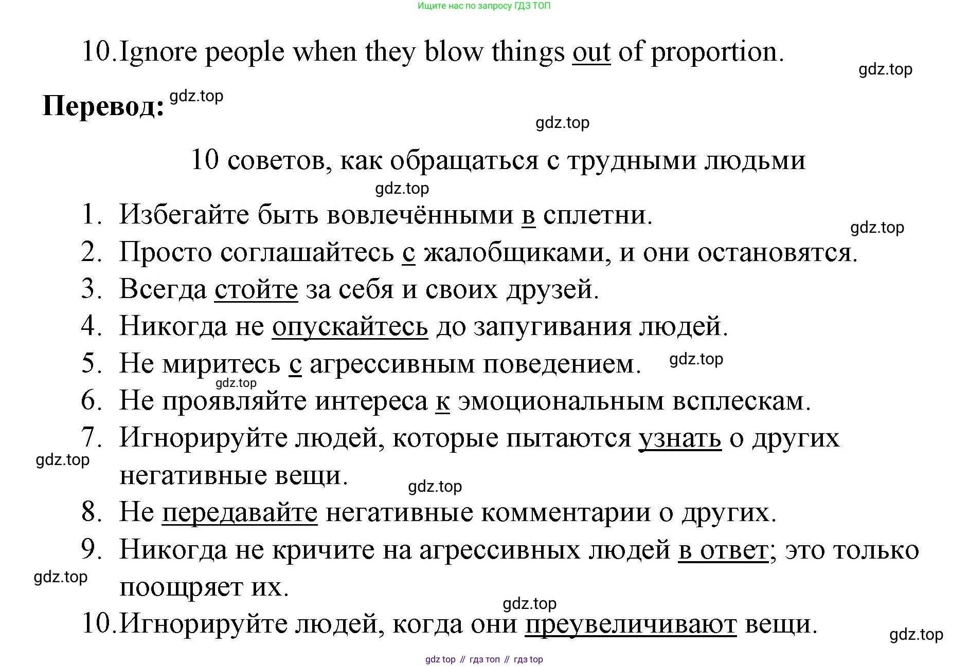 ГДЗ Английский язык (english), 8 класс Рабочая тетрадь (workbook), авторы: Баранова Ксения Михайловна (Baranova Ksenia), Дули Дженни (Dooley Jenny), Копылова Виктория Викторовна (Kopylova Victoria), Мильруд Радислав Петрович (Millrood Radislav), Эванс Вирджиния (Evans Virginia), издательство Просвещение, Москва, 2023, белого цвета, страница 75, номер 2, Решение 1 (2023-2027) (продолжение 2)