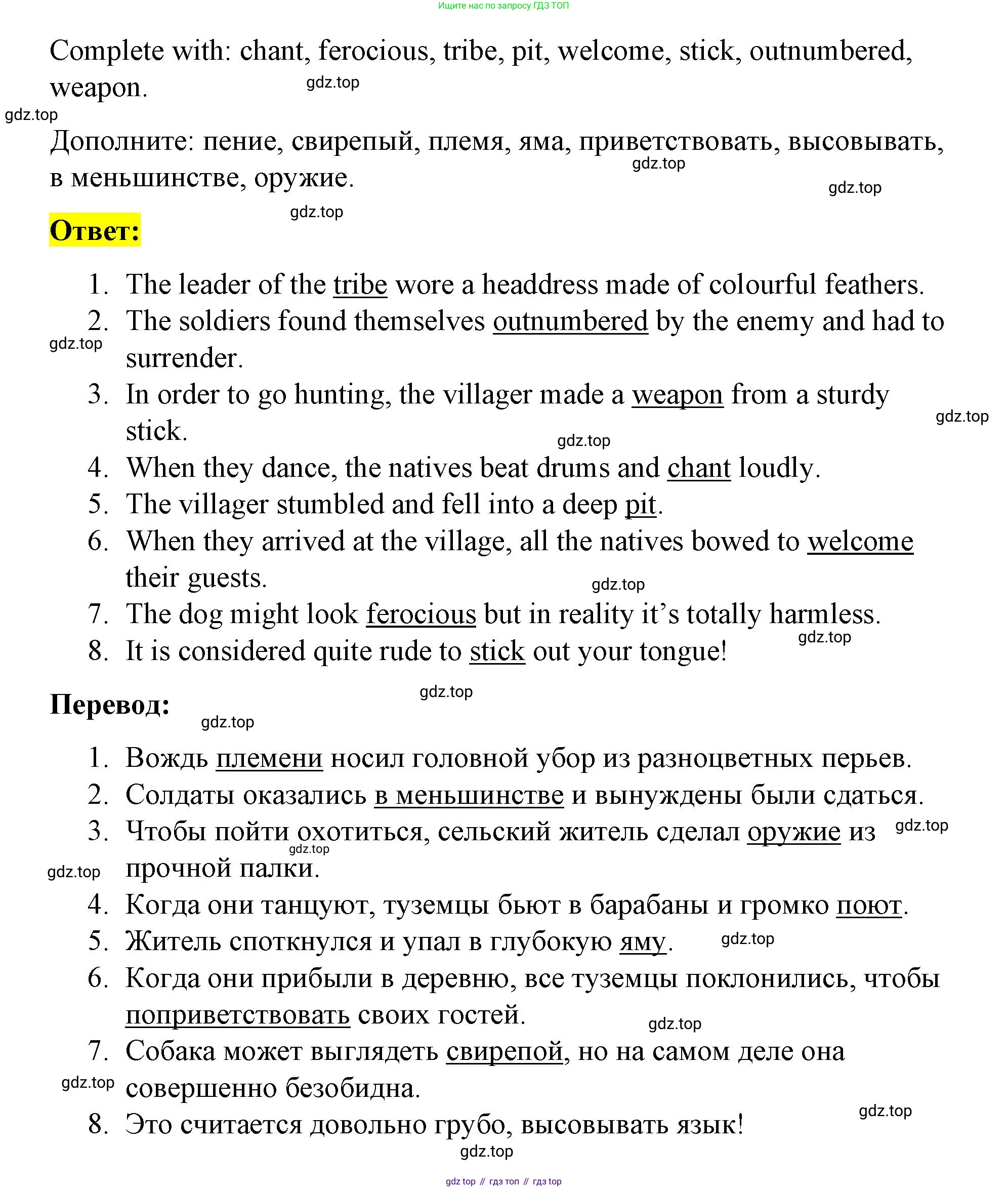 ГДЗ Английский язык (english), 8 класс Рабочая тетрадь (workbook), авторы: Баранова Ксения Михайловна (Baranova Ksenia), Дули Дженни (Dooley Jenny), Копылова Виктория Викторовна (Kopylova Victoria), Мильруд Радислав Петрович (Millrood Radislav), Эванс Вирджиния (Evans Virginia), издательство Просвещение, Москва, 2023, белого цвета, страница 76, номер 1, Решение 1 (2023-2027)