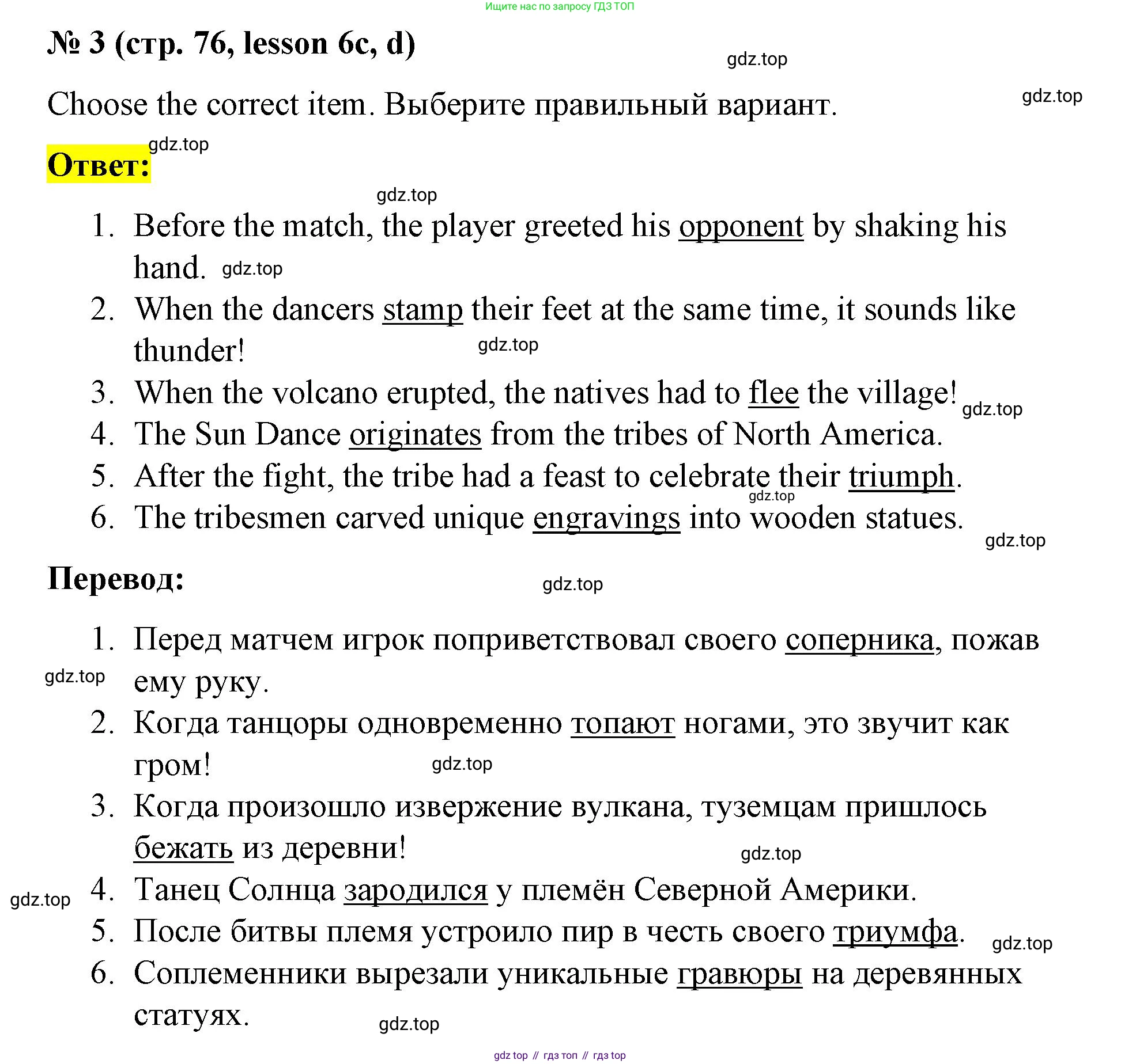 ГДЗ Английский язык (english), 8 класс Рабочая тетрадь (workbook), авторы: Баранова Ксения Михайловна (Baranova Ksenia), Дули Дженни (Dooley Jenny), Копылова Виктория Викторовна (Kopylova Victoria), Мильруд Радислав Петрович (Millrood Radislav), Эванс Вирджиния (Evans Virginia), издательство Просвещение, Москва, 2023, белого цвета, страница 76, номер 3, Решение 1 (2023-2027)