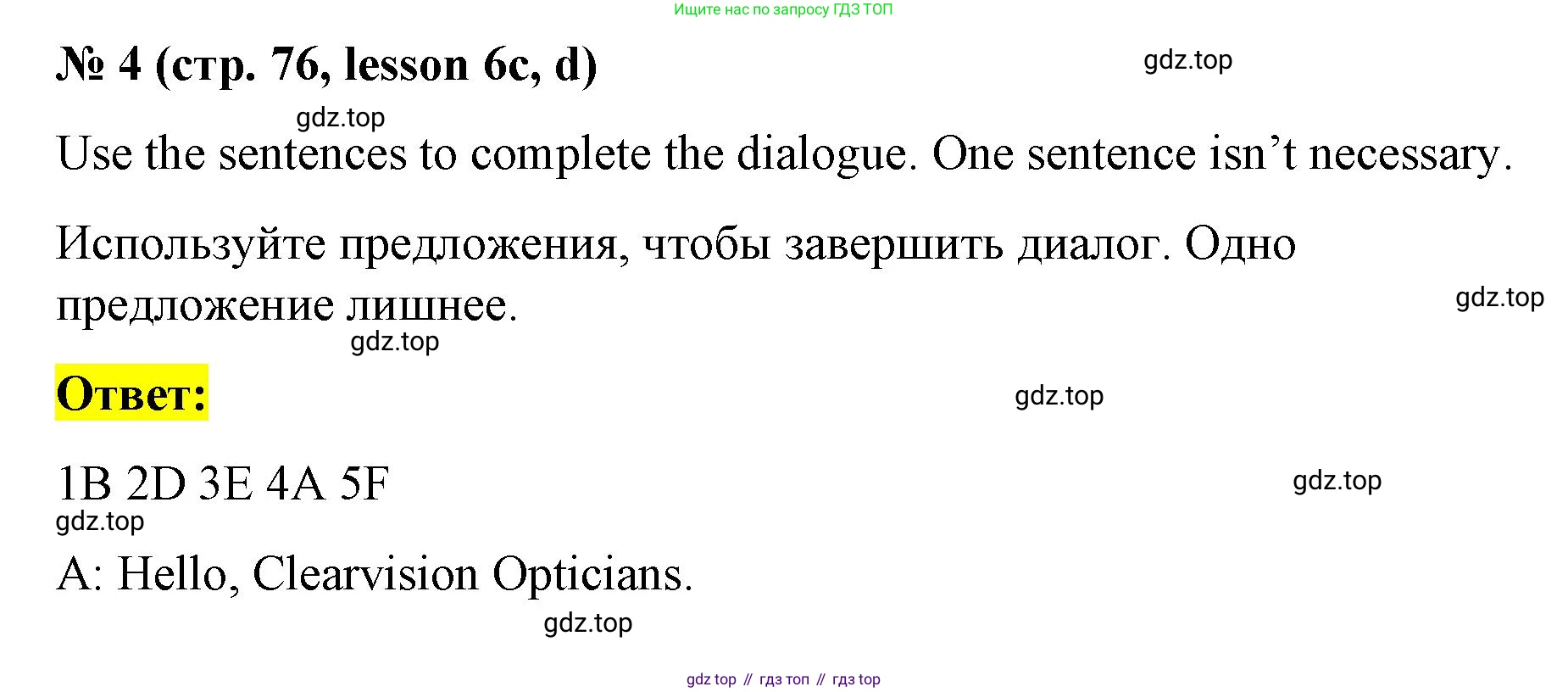 ГДЗ Английский язык (english), 8 класс Рабочая тетрадь (workbook), авторы: Баранова Ксения Михайловна (Baranova Ksenia), Дули Дженни (Dooley Jenny), Копылова Виктория Викторовна (Kopylova Victoria), Мильруд Радислав Петрович (Millrood Radislav), Эванс Вирджиния (Evans Virginia), издательство Просвещение, Москва, 2023, белого цвета, страница 76, номер 4, Решение 1 (2023-2027)