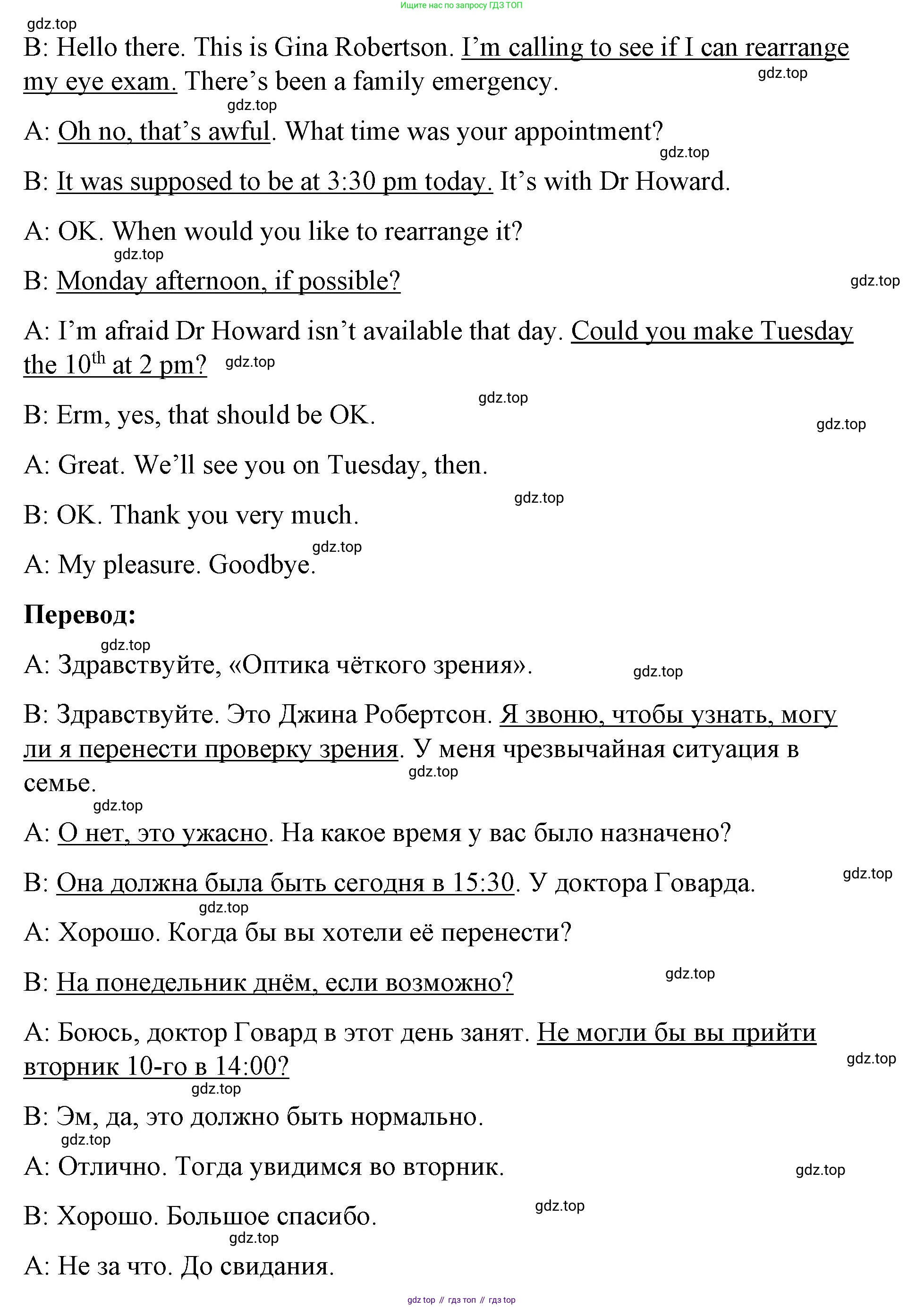 ГДЗ Английский язык (english), 8 класс Рабочая тетрадь (workbook), авторы: Баранова Ксения Михайловна (Baranova Ksenia), Дули Дженни (Dooley Jenny), Копылова Виктория Викторовна (Kopylova Victoria), Мильруд Радислав Петрович (Millrood Radislav), Эванс Вирджиния (Evans Virginia), издательство Просвещение, Москва, 2023, белого цвета, страница 76, номер 4, Решение 1 (2023-2027) (продолжение 2)