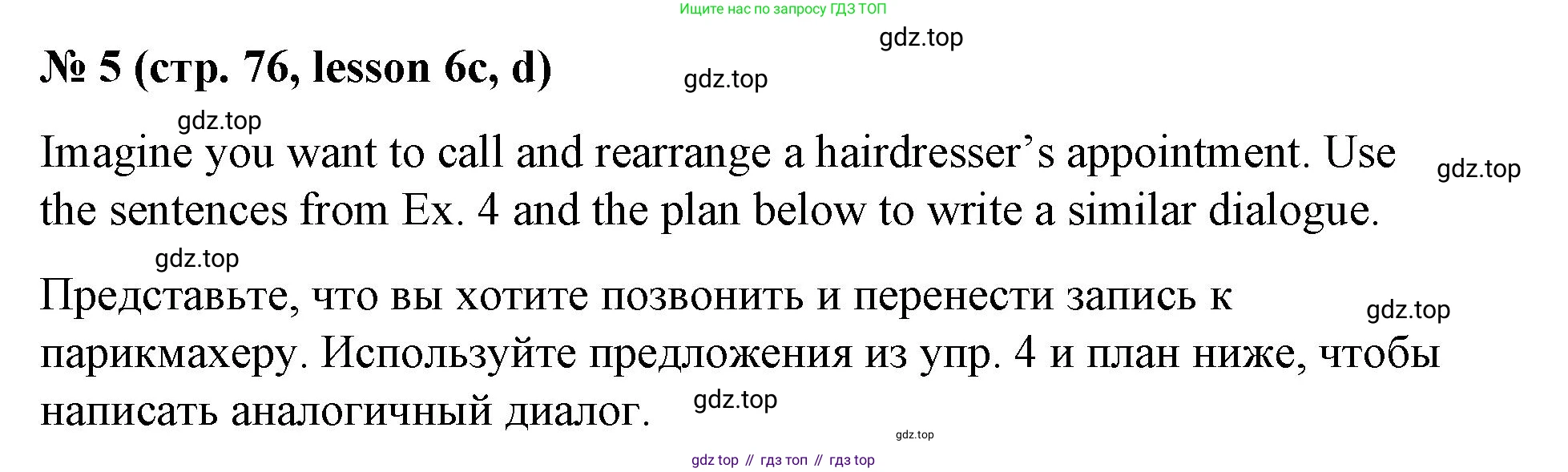 ГДЗ Английский язык (english), 8 класс Рабочая тетрадь (workbook), авторы: Баранова Ксения Михайловна (Baranova Ksenia), Дули Дженни (Dooley Jenny), Копылова Виктория Викторовна (Kopylova Victoria), Мильруд Радислав Петрович (Millrood Radislav), Эванс Вирджиния (Evans Virginia), издательство Просвещение, Москва, 2023, белого цвета, страница 76, номер 5, Решение 1 (2023-2027)