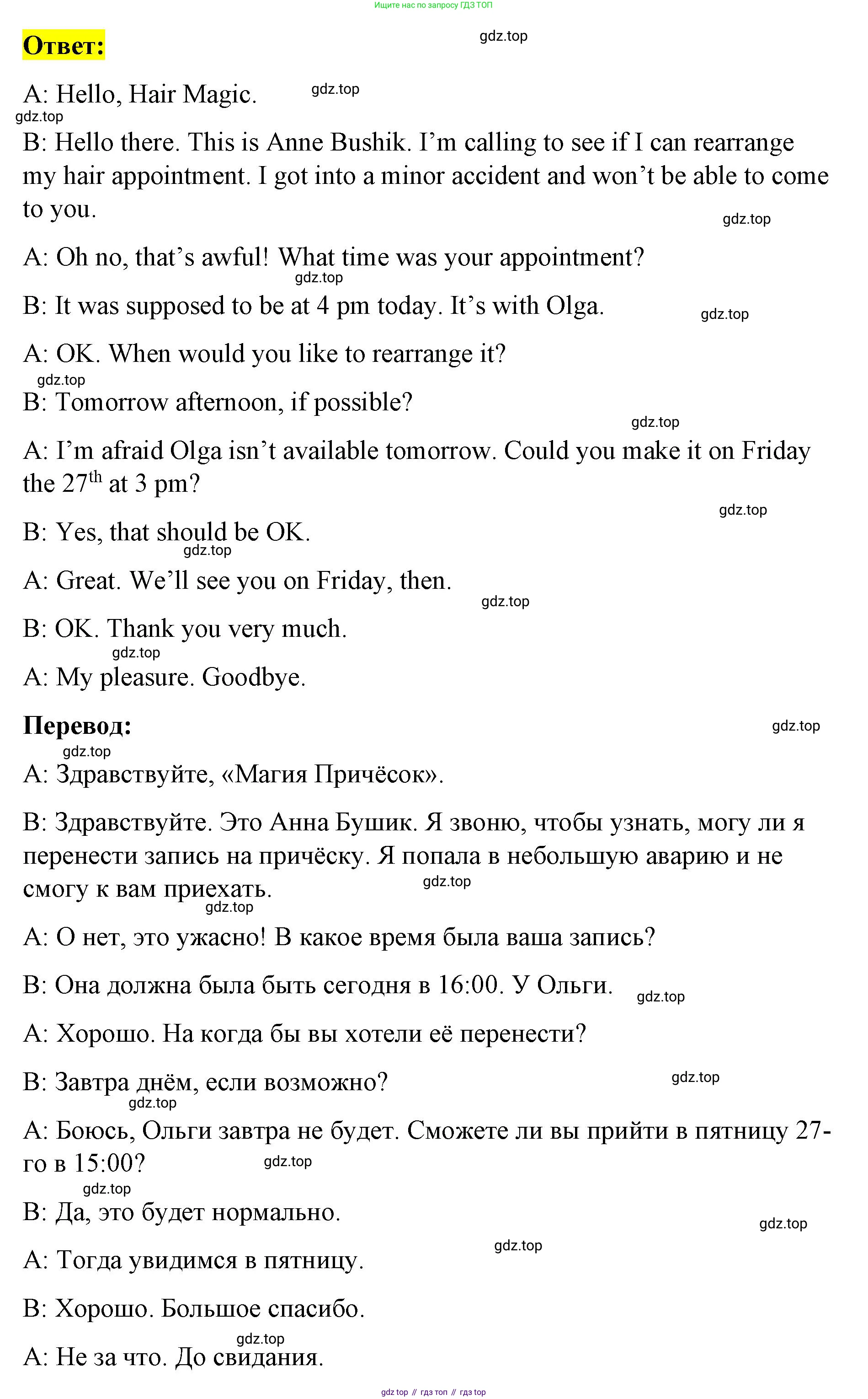 ГДЗ Английский язык (english), 8 класс Рабочая тетрадь (workbook), авторы: Баранова Ксения Михайловна (Baranova Ksenia), Дули Дженни (Dooley Jenny), Копылова Виктория Викторовна (Kopylova Victoria), Мильруд Радислав Петрович (Millrood Radislav), Эванс Вирджиния (Evans Virginia), издательство Просвещение, Москва, 2023, белого цвета, страница 76, номер 5, Решение 1 (2023-2027) (продолжение 2)