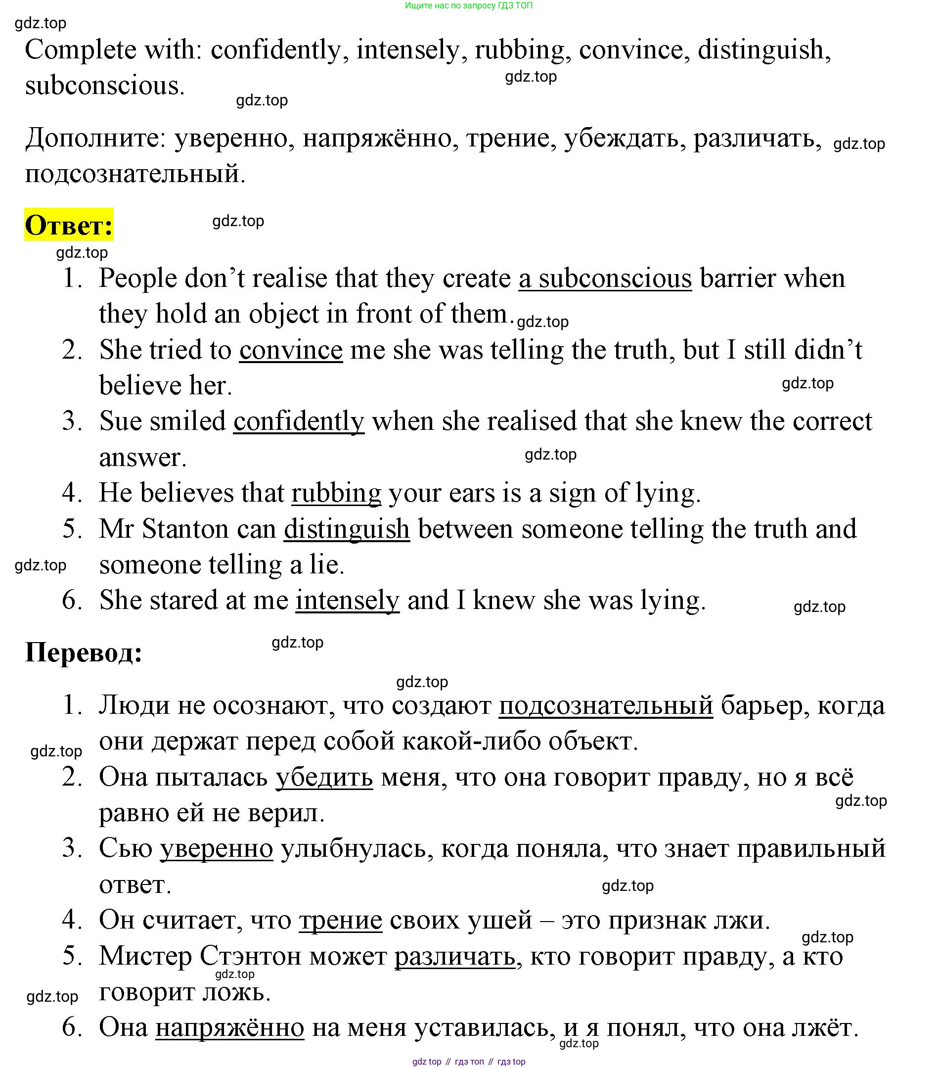 ГДЗ Английский язык (english), 8 класс Рабочая тетрадь (workbook), авторы: Баранова Ксения Михайловна (Baranova Ksenia), Дули Дженни (Dooley Jenny), Копылова Виктория Викторовна (Kopylova Victoria), Мильруд Радислав Петрович (Millrood Radislav), Эванс Вирджиния (Evans Virginia), издательство Просвещение, Москва, 2023, белого цвета, страница 77, номер 1, Решение 1 (2023-2027)