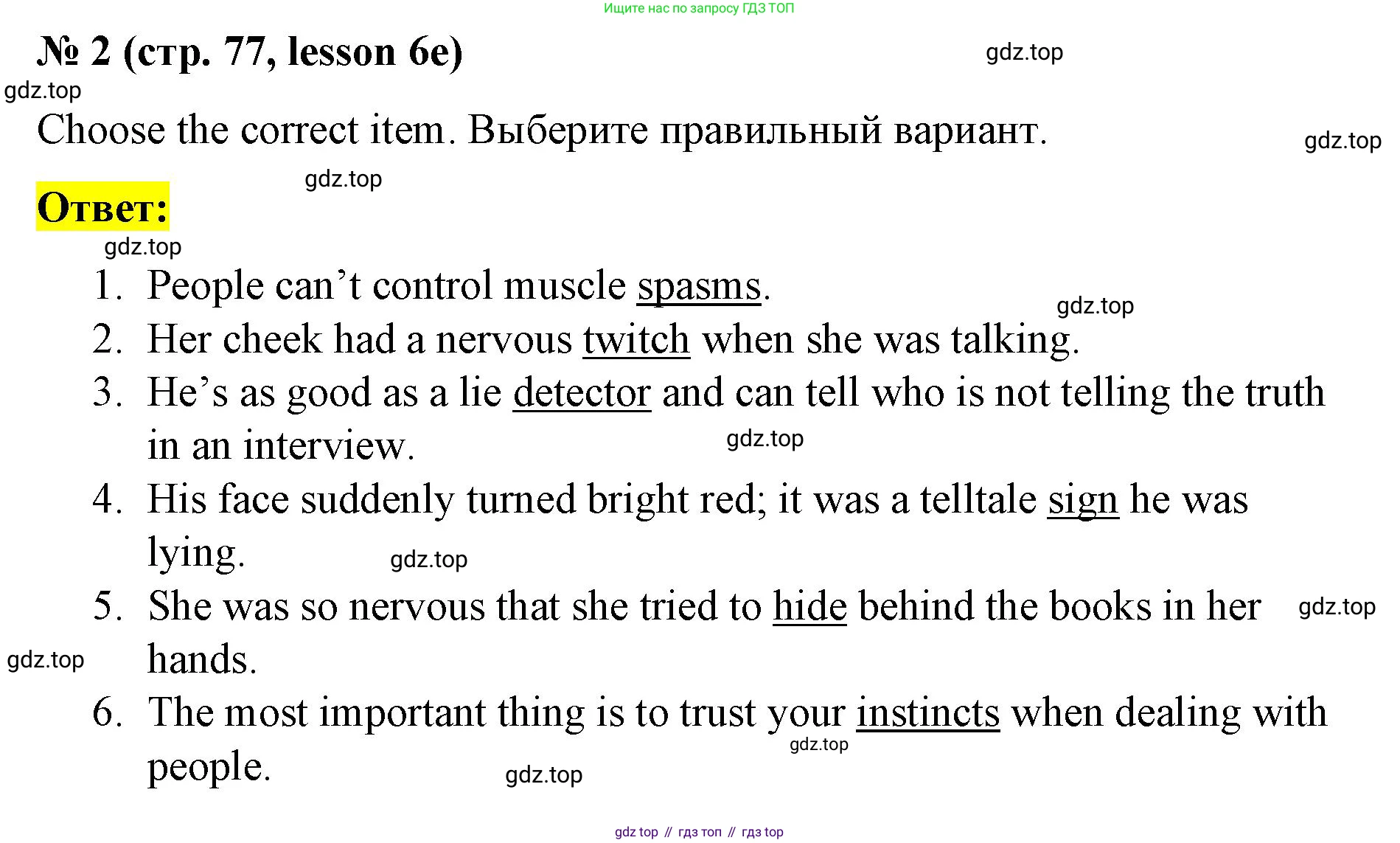 ГДЗ Английский язык (english), 8 класс Рабочая тетрадь (workbook), авторы: Баранова Ксения Михайловна (Baranova Ksenia), Дули Дженни (Dooley Jenny), Копылова Виктория Викторовна (Kopylova Victoria), Мильруд Радислав Петрович (Millrood Radislav), Эванс Вирджиния (Evans Virginia), издательство Просвещение, Москва, 2023, белого цвета, страница 77, номер 2, Решение 1 (2023-2027)