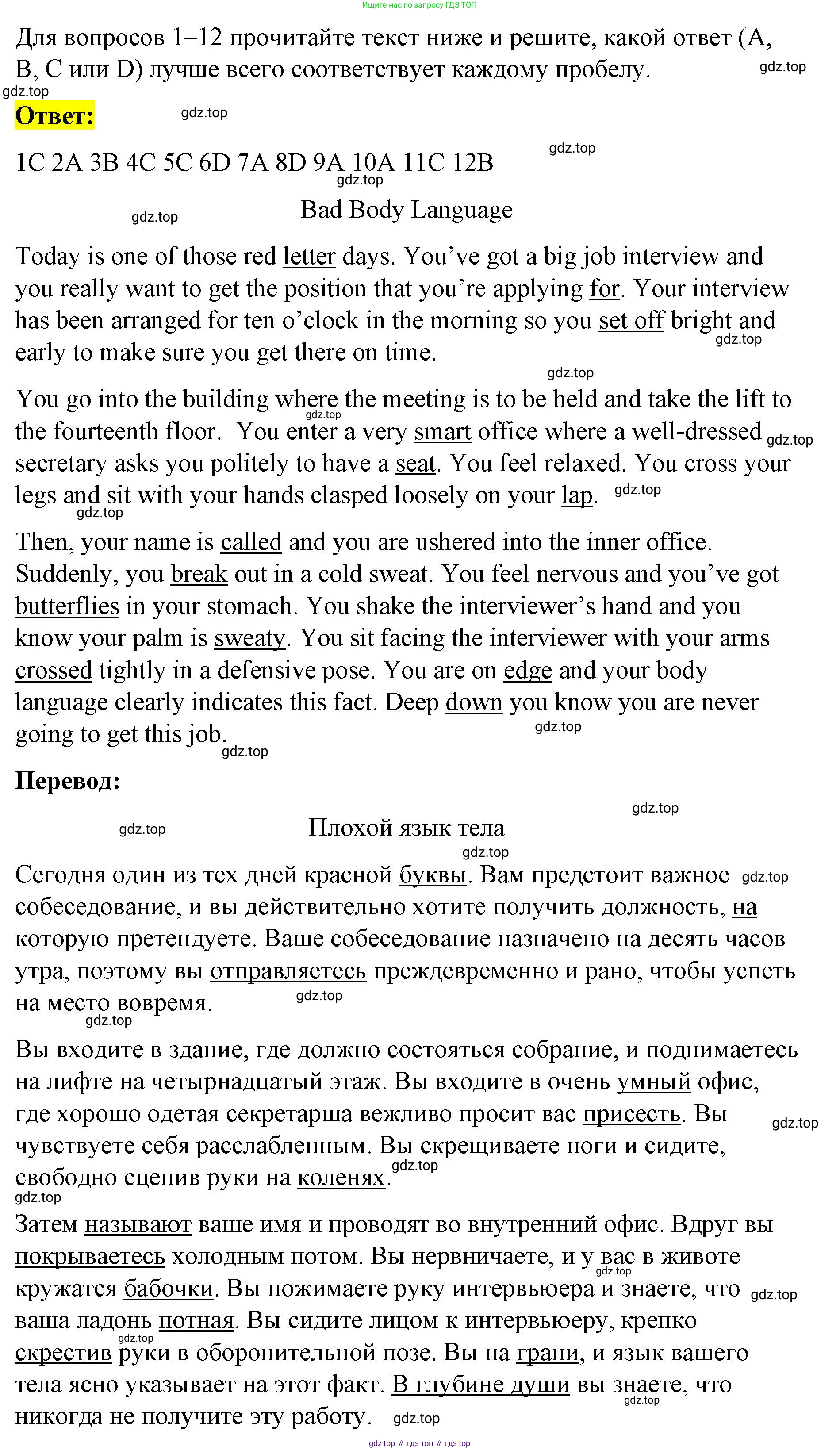 ГДЗ Английский язык (english), 8 класс Рабочая тетрадь (workbook), авторы: Баранова Ксения Михайловна (Baranova Ksenia), Дули Дженни (Dooley Jenny), Копылова Виктория Викторовна (Kopylova Victoria), Мильруд Радислав Петрович (Millrood Radislav), Эванс Вирджиния (Evans Virginia), издательство Просвещение, Москва, 2023, белого цвета, страница 77, номер 4, Решение 1 (2023-2027) (продолжение 2)