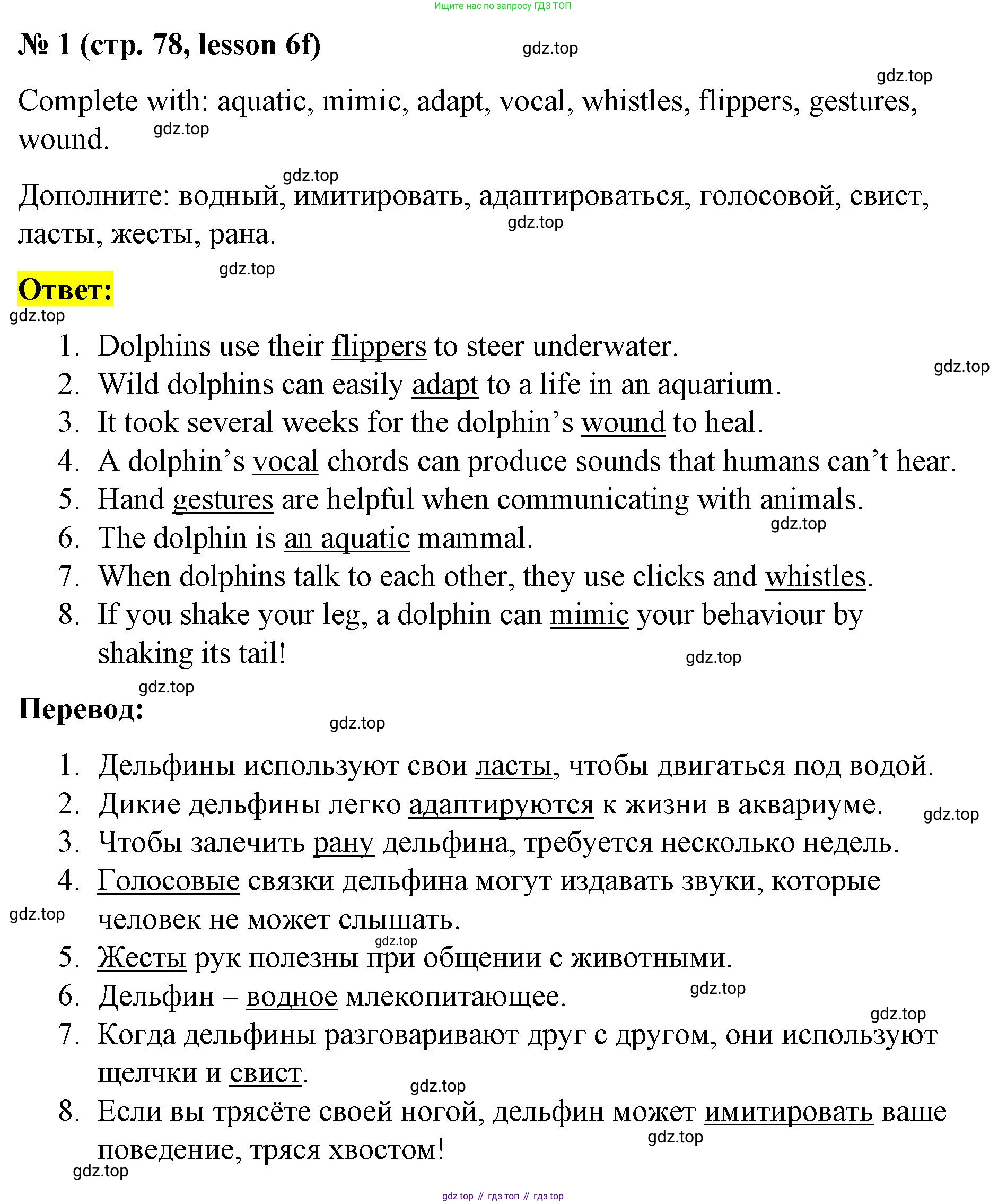 ГДЗ Английский язык (english), 8 класс Рабочая тетрадь (workbook), авторы: Баранова Ксения Михайловна (Baranova Ksenia), Дули Дженни (Dooley Jenny), Копылова Виктория Викторовна (Kopylova Victoria), Мильруд Радислав Петрович (Millrood Radislav), Эванс Вирджиния (Evans Virginia), издательство Просвещение, Москва, 2023, белого цвета, страница 78, номер 1, Решение 1 (2023-2027)