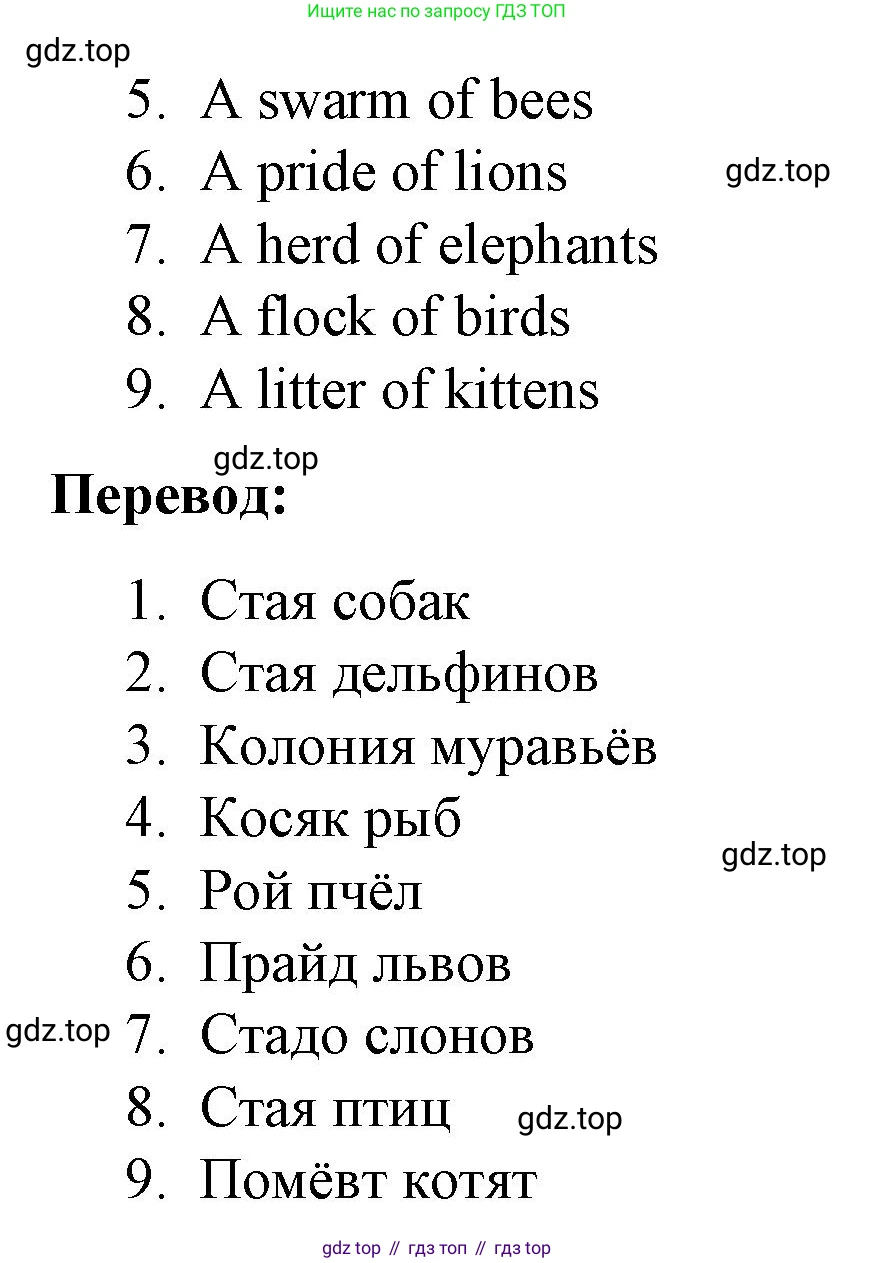 ГДЗ Английский язык (english), 8 класс Рабочая тетрадь (workbook), авторы: Баранова Ксения Михайловна (Baranova Ksenia), Дули Дженни (Dooley Jenny), Копылова Виктория Викторовна (Kopylova Victoria), Мильруд Радислав Петрович (Millrood Radislav), Эванс Вирджиния (Evans Virginia), издательство Просвещение, Москва, 2023, белого цвета, страница 78, номер 2, Решение 1 (2023-2027) (продолжение 2)