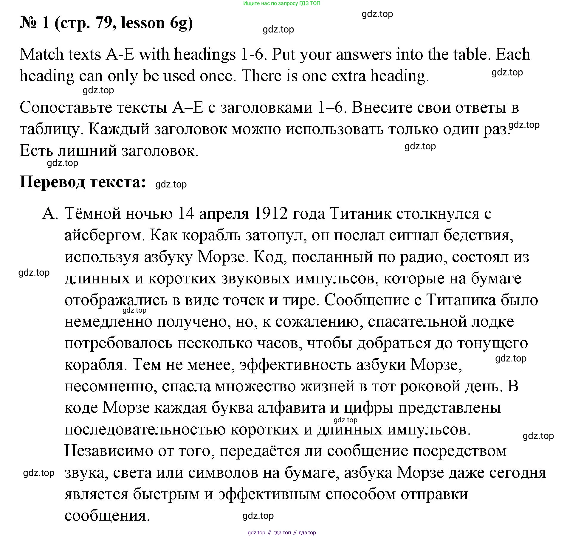 ГДЗ Английский язык (english), 8 класс Рабочая тетрадь (workbook), авторы: Баранова Ксения Михайловна (Baranova Ksenia), Дули Дженни (Dooley Jenny), Копылова Виктория Викторовна (Kopylova Victoria), Мильруд Радислав Петрович (Millrood Radislav), Эванс Вирджиния (Evans Virginia), издательство Просвещение, Москва, 2023, белого цвета, страница 79, номер 1, Решение 1 (2023-2027)