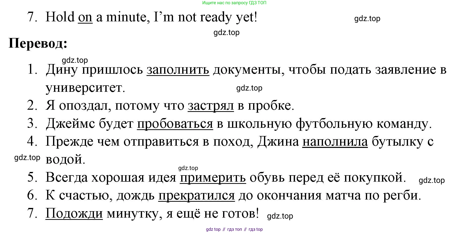 ГДЗ Английский язык (english), 8 класс Рабочая тетрадь (workbook), авторы: Баранова Ксения Михайловна (Baranova Ksenia), Дули Дженни (Dooley Jenny), Копылова Виктория Викторовна (Kopylova Victoria), Мильруд Радислав Петрович (Millrood Radislav), Эванс Вирджиния (Evans Virginia), издательство Просвещение, Москва, 2023, белого цвета, страница 80, номер 3, Решение 1 (2023-2027) (продолжение 2)