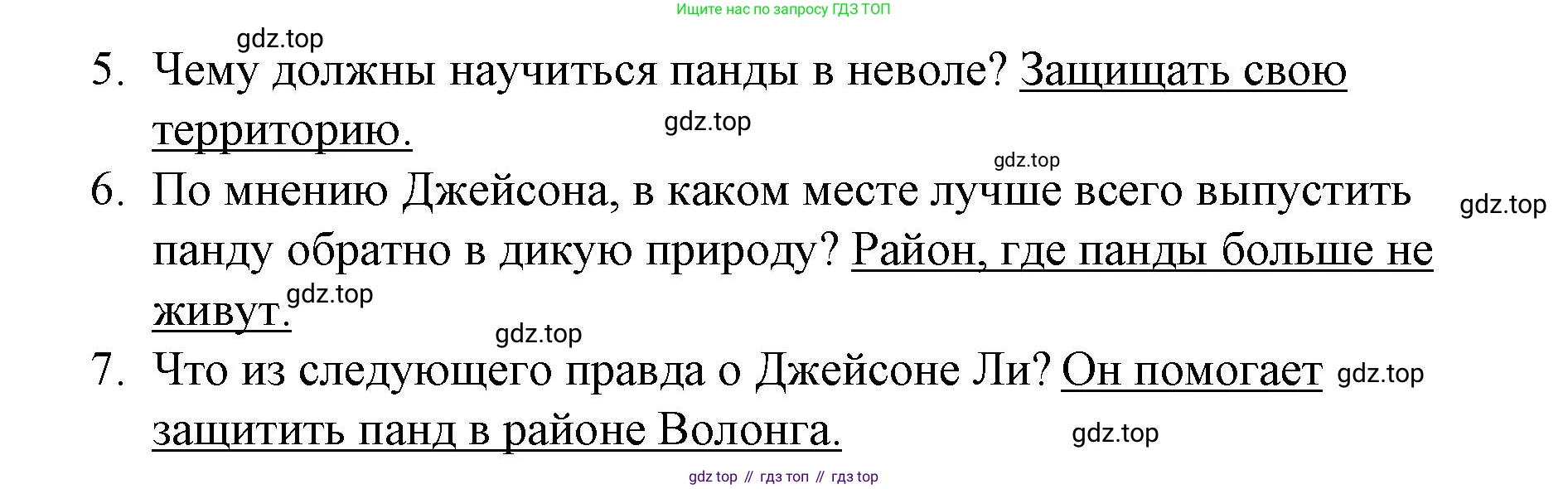 ГДЗ Английский язык (english), 8 класс Рабочая тетрадь (workbook), авторы: Баранова Ксения Михайловна (Baranova Ksenia), Дули Дженни (Dooley Jenny), Копылова Виктория Викторовна (Kopylova Victoria), Мильруд Радислав Петрович (Millrood Radislav), Эванс Вирджиния (Evans Virginia), издательство Просвещение, Москва, 2023, белого цвета, страница 80, номер 4, Решение 1 (2023-2027) (продолжение 2)