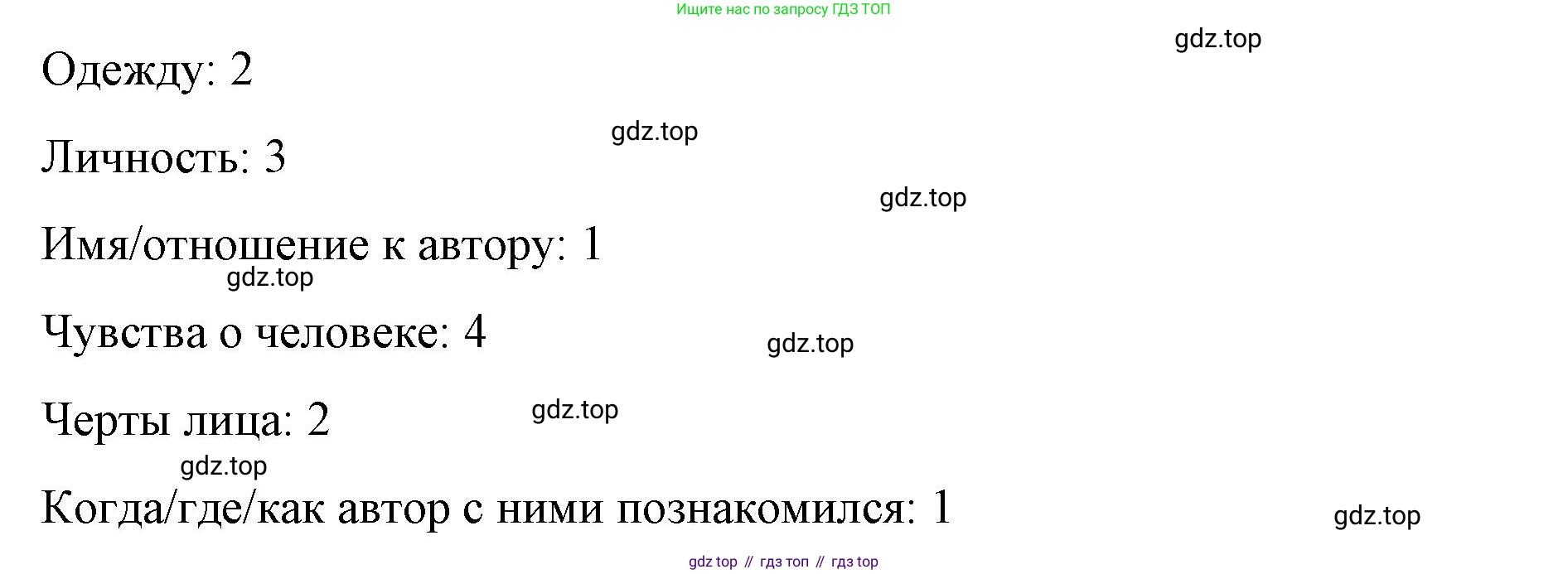ГДЗ Английский язык (english), 8 класс Рабочая тетрадь (workbook), авторы: Баранова Ксения Михайловна (Baranova Ksenia), Дули Дженни (Dooley Jenny), Копылова Виктория Викторовна (Kopylova Victoria), Мильруд Радислав Петрович (Millrood Radislav), Эванс Вирджиния (Evans Virginia), издательство Просвещение, Москва, 2023, белого цвета, страница 81, номер 1, Решение 1 (2023-2027) (продолжение 2)