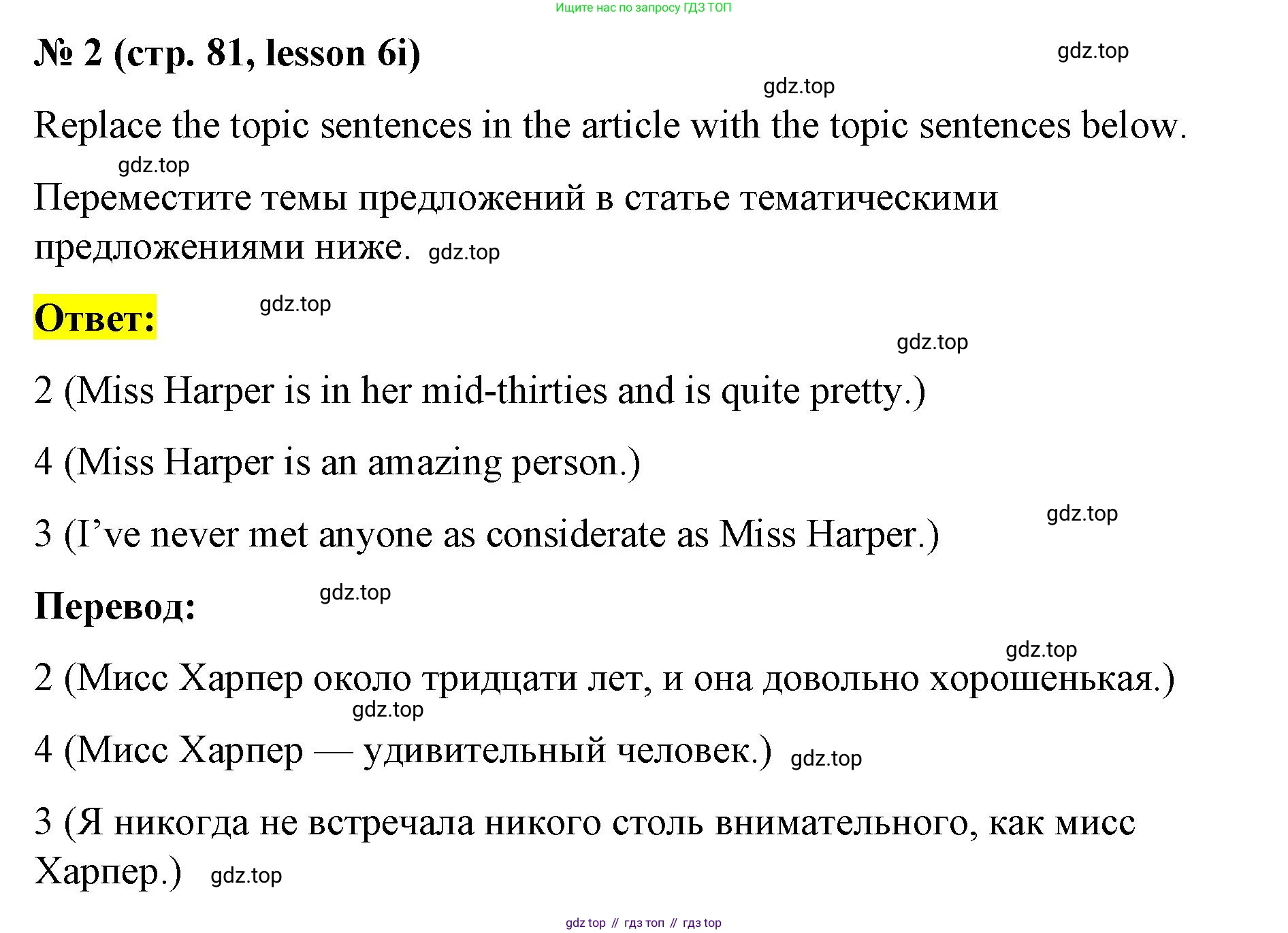 ГДЗ Английский язык (english), 8 класс Рабочая тетрадь (workbook), авторы: Баранова Ксения Михайловна (Baranova Ksenia), Дули Дженни (Dooley Jenny), Копылова Виктория Викторовна (Kopylova Victoria), Мильруд Радислав Петрович (Millrood Radislav), Эванс Вирджиния (Evans Virginia), издательство Просвещение, Москва, 2023, белого цвета, страница 81, номер 2, Решение 1 (2023-2027)