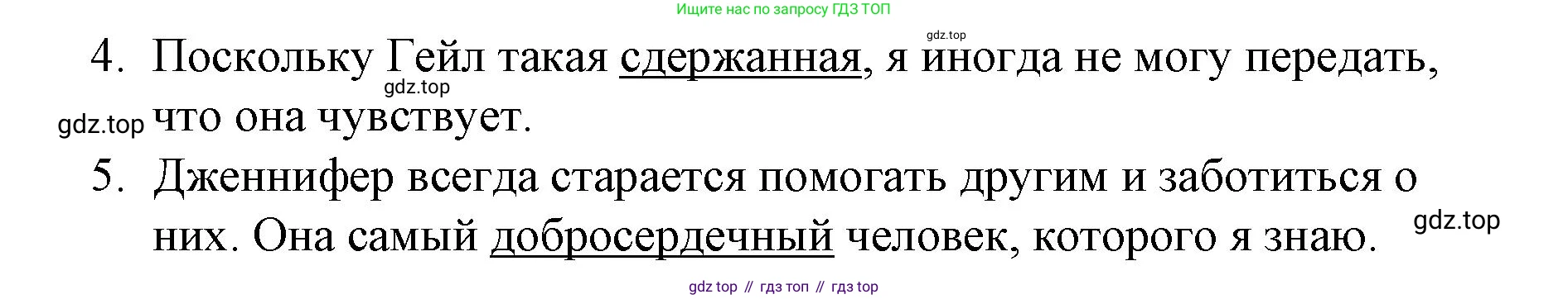 ГДЗ Английский язык (english), 8 класс Рабочая тетрадь (workbook), авторы: Баранова Ксения Михайловна (Baranova Ksenia), Дули Дженни (Dooley Jenny), Копылова Виктория Викторовна (Kopylova Victoria), Мильруд Радислав Петрович (Millrood Radislav), Эванс Вирджиния (Evans Virginia), издательство Просвещение, Москва, 2023, белого цвета, страница 81, номер 3, Решение 1 (2023-2027) (продолжение 2)