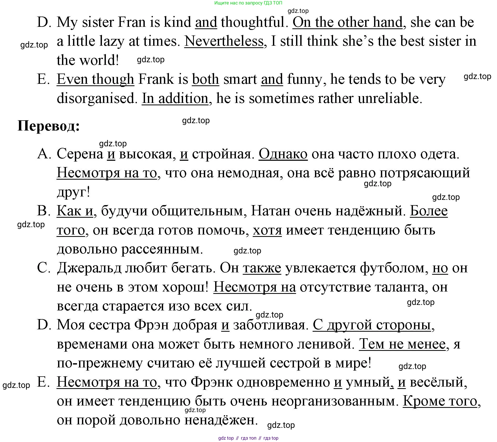 ГДЗ Английский язык (english), 8 класс Рабочая тетрадь (workbook), авторы: Баранова Ксения Михайловна (Baranova Ksenia), Дули Дженни (Dooley Jenny), Копылова Виктория Викторовна (Kopylova Victoria), Мильруд Радислав Петрович (Millrood Radislav), Эванс Вирджиния (Evans Virginia), издательство Просвещение, Москва, 2023, белого цвета, страница 82, номер 6, Решение 1 (2023-2027) (продолжение 2)