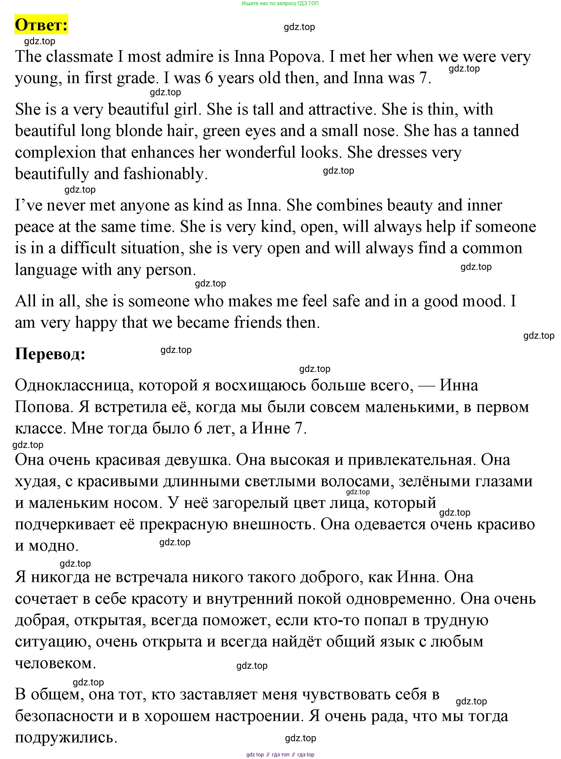 ГДЗ Английский язык (english), 8 класс Рабочая тетрадь (workbook), авторы: Баранова Ксения Михайловна (Baranova Ksenia), Дули Дженни (Dooley Jenny), Копылова Виктория Викторовна (Kopylova Victoria), Мильруд Радислав Петрович (Millrood Radislav), Эванс Вирджиния (Evans Virginia), издательство Просвещение, Москва, 2023, белого цвета, страница 82, номер 8, Решение 1 (2023-2027) (продолжение 2)