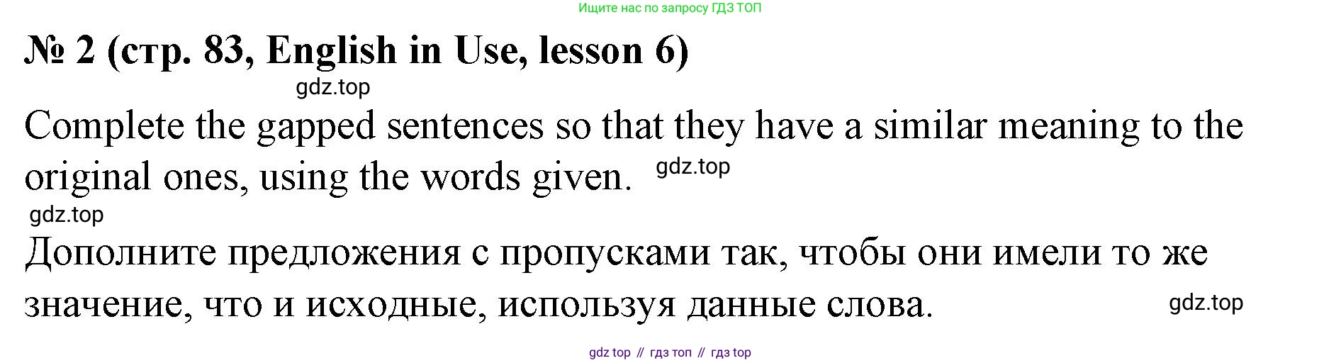 ГДЗ Английский язык (english), 8 класс Рабочая тетрадь (workbook), авторы: Баранова Ксения Михайловна (Baranova Ksenia), Дули Дженни (Dooley Jenny), Копылова Виктория Викторовна (Kopylova Victoria), Мильруд Радислав Петрович (Millrood Radislav), Эванс Вирджиния (Evans Virginia), издательство Просвещение, Москва, 2023, белого цвета, страница 83, номер 2, Решение 1 (2023-2027)