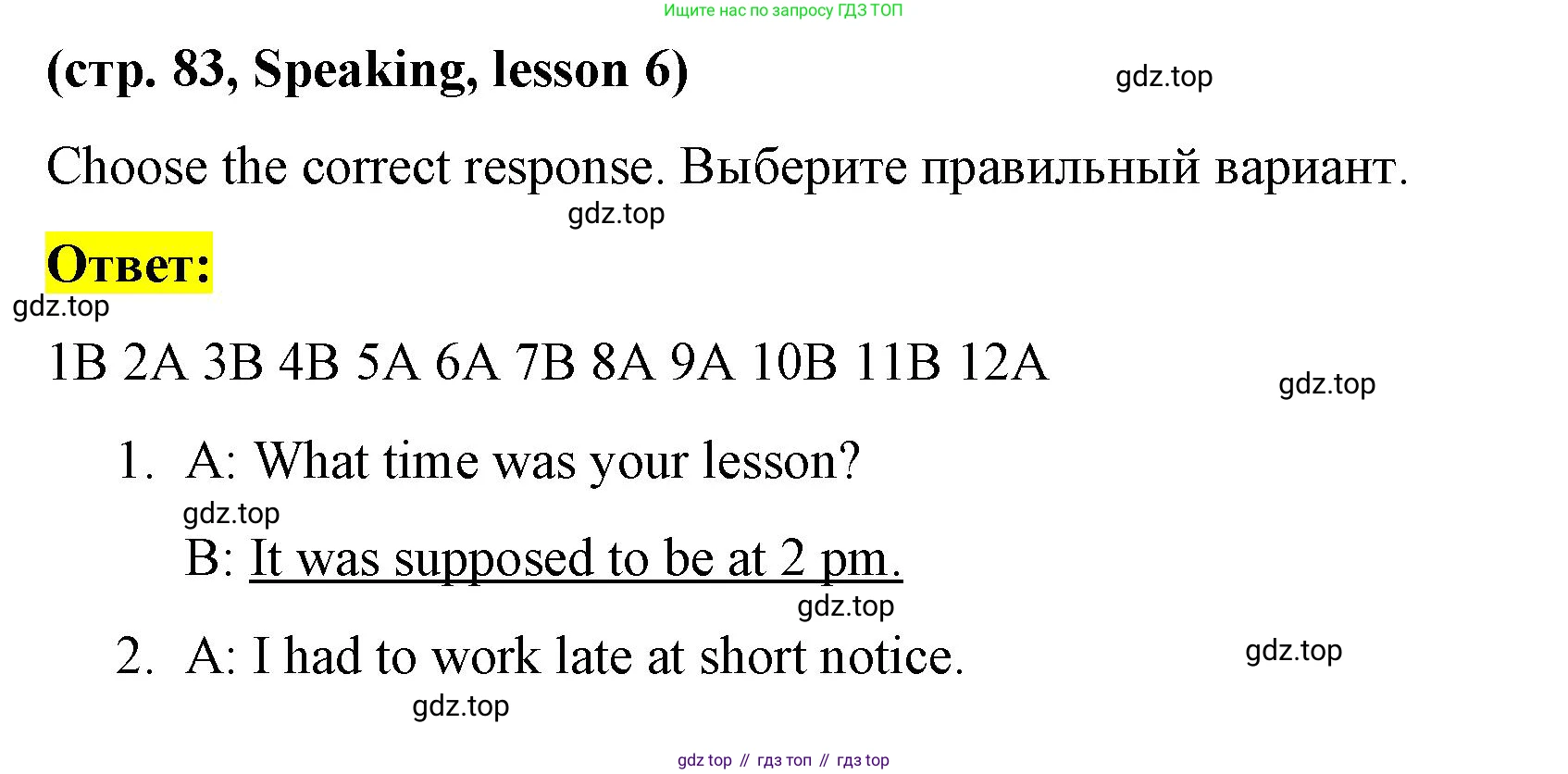 ГДЗ Английский язык (english), 8 класс Рабочая тетрадь (workbook), авторы: Баранова Ксения Михайловна (Baranova Ksenia), Дули Дженни (Dooley Jenny), Копылова Виктория Викторовна (Kopylova Victoria), Мильруд Радислав Петрович (Millrood Radislav), Эванс Вирджиния (Evans Virginia), издательство Просвещение, Москва, 2023, белого цвета, страница 83, Решение 1 (2023-2027)
