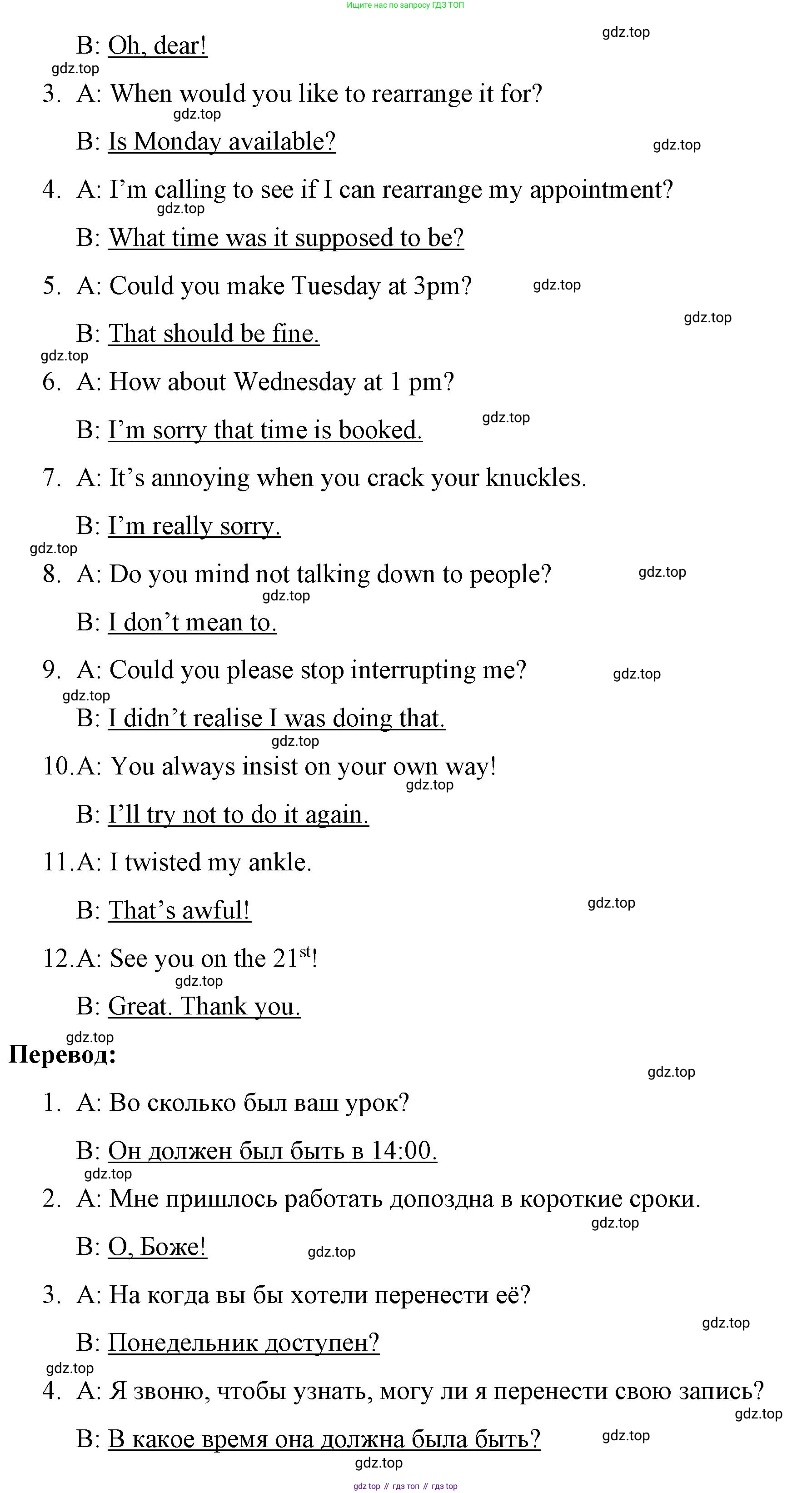 ГДЗ Английский язык (english), 8 класс Рабочая тетрадь (workbook), авторы: Баранова Ксения Михайловна (Baranova Ksenia), Дули Дженни (Dooley Jenny), Копылова Виктория Викторовна (Kopylova Victoria), Мильруд Радислав Петрович (Millrood Radislav), Эванс Вирджиния (Evans Virginia), издательство Просвещение, Москва, 2023, белого цвета, страница 83, Решение 1 (2023-2027) (продолжение 2)