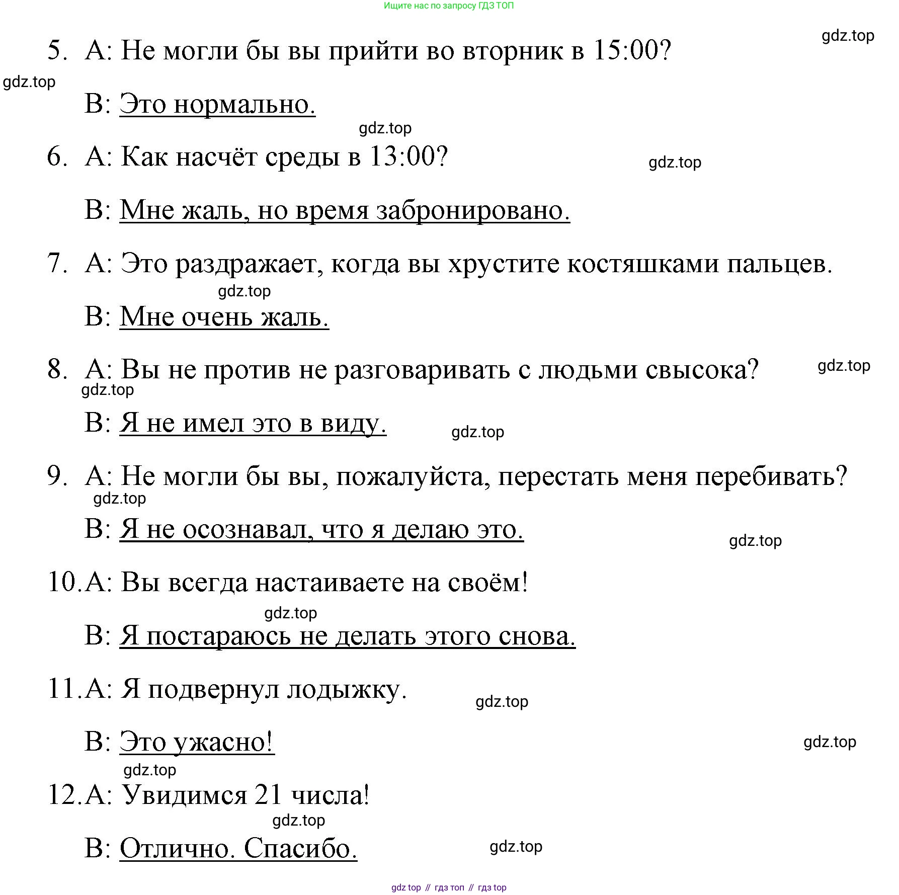 ГДЗ Английский язык (english), 8 класс Рабочая тетрадь (workbook), авторы: Баранова Ксения Михайловна (Baranova Ksenia), Дули Дженни (Dooley Jenny), Копылова Виктория Викторовна (Kopylova Victoria), Мильруд Радислав Петрович (Millrood Radislav), Эванс Вирджиния (Evans Virginia), издательство Просвещение, Москва, 2023, белого цвета, страница 83, Решение 1 (2023-2027) (продолжение 3)