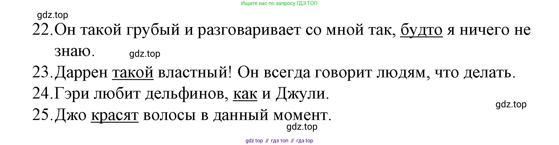 ГДЗ Английский язык (english), 8 класс Рабочая тетрадь (workbook), авторы: Баранова Ксения Михайловна (Baranova Ksenia), Дули Дженни (Dooley Jenny), Копылова Виктория Викторовна (Kopylova Victoria), Мильруд Радислав Петрович (Millrood Radislav), Эванс Вирджиния (Evans Virginia), издательство Просвещение, Москва, 2023, белого цвета, страница 84, Решение 1 (2023-2027) (продолжение 3)