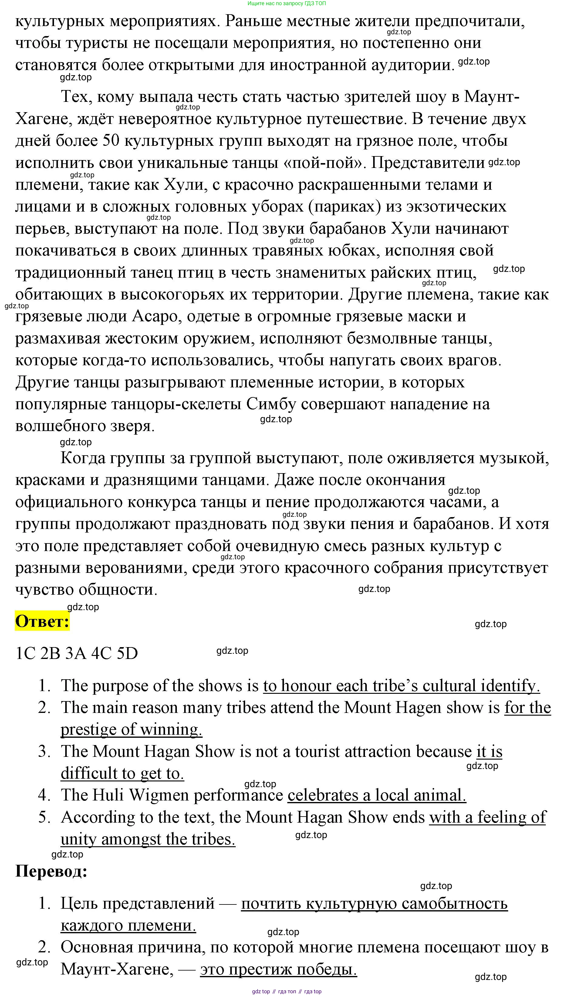 ГДЗ Английский язык (english), 8 класс Рабочая тетрадь (workbook), авторы: Баранова Ксения Михайловна (Baranova Ksenia), Дули Дженни (Dooley Jenny), Копылова Виктория Викторовна (Kopylova Victoria), Мильруд Радислав Петрович (Millrood Radislav), Эванс Вирджиния (Evans Virginia), издательство Просвещение, Москва, 2023, белого цвета, страница 85, Решение 1 (2023-2027) (продолжение 2)