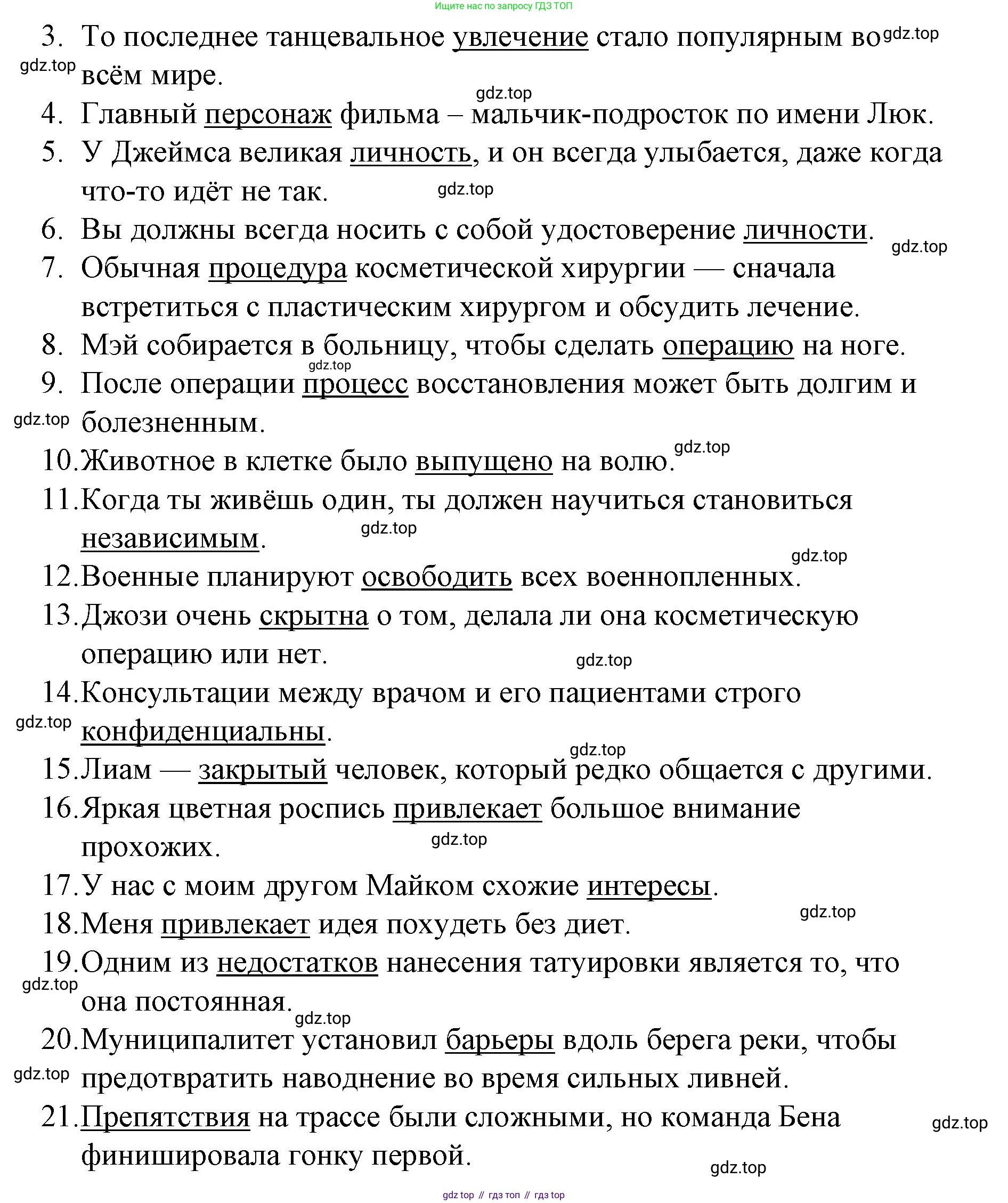 ГДЗ Английский язык (english), 8 класс Рабочая тетрадь (workbook), авторы: Баранова Ксения Михайловна (Baranova Ksenia), Дули Дженни (Dooley Jenny), Копылова Виктория Викторовна (Kopylova Victoria), Мильруд Радислав Петрович (Millrood Radislav), Эванс Вирджиния (Evans Virginia), издательство Просвещение, Москва, 2023, белого цвета, страница 86, номер 1, Решение 1 (2023-2027) (продолжение 2)