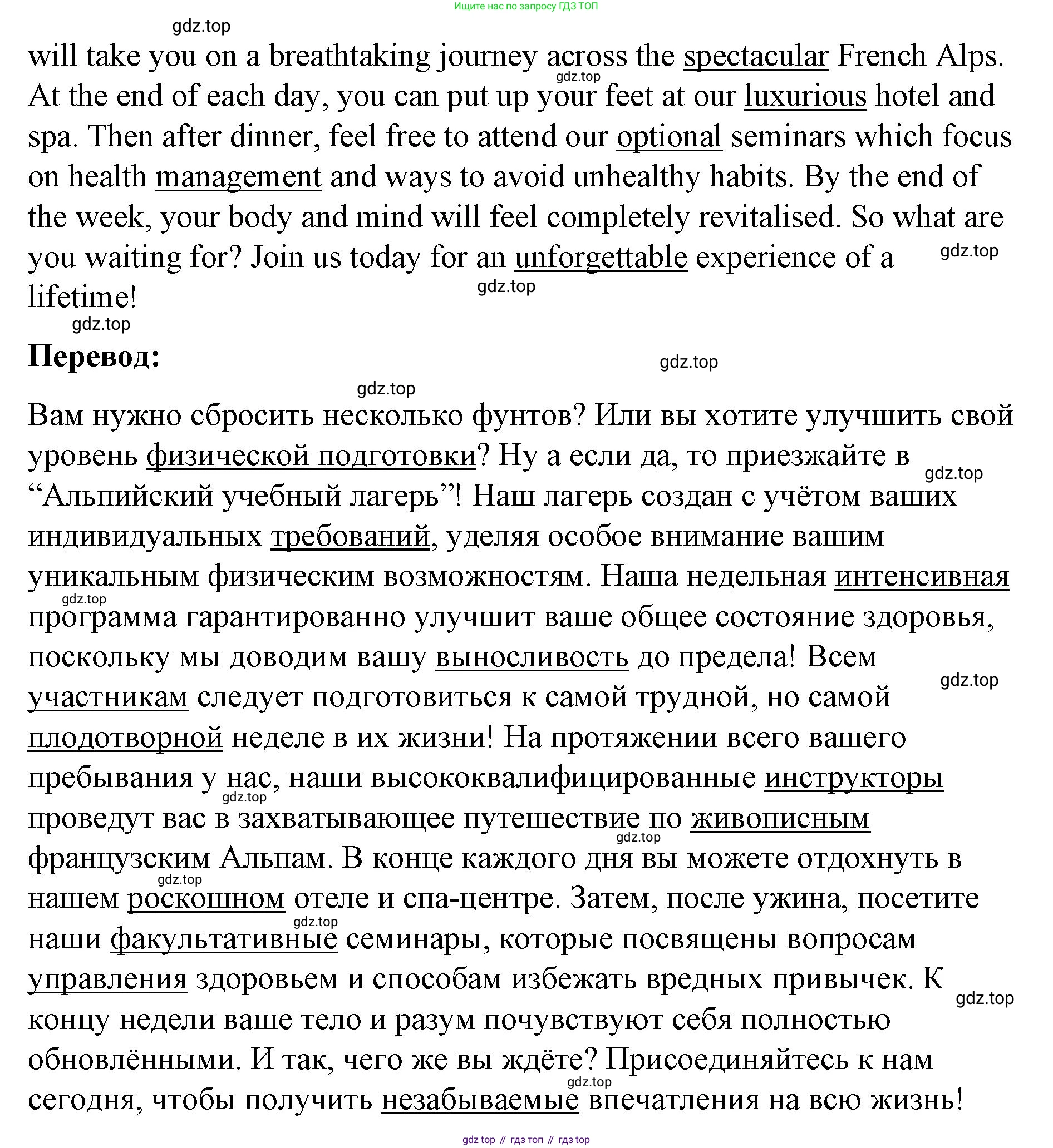 ГДЗ Английский язык (english), 8 класс Рабочая тетрадь (workbook), авторы: Баранова Ксения Михайловна (Baranova Ksenia), Дули Дженни (Dooley Jenny), Копылова Виктория Викторовна (Kopylova Victoria), Мильруд Радислав Петрович (Millrood Radislav), Эванс Вирджиния (Evans Virginia), издательство Просвещение, Москва, 2023, белого цвета, страница 86, номер 2, Решение 1 (2023-2027) (продолжение 2)