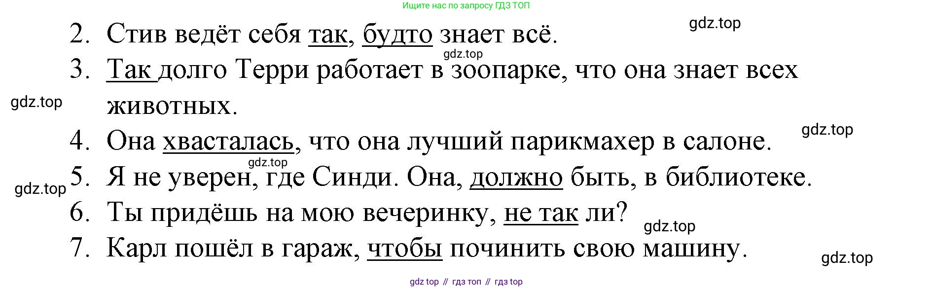 ГДЗ Английский язык (english), 8 класс Рабочая тетрадь (workbook), авторы: Баранова Ксения Михайловна (Baranova Ksenia), Дули Дженни (Dooley Jenny), Копылова Виктория Викторовна (Kopylova Victoria), Мильруд Радислав Петрович (Millrood Radislav), Эванс Вирджиния (Evans Virginia), издательство Просвещение, Москва, 2023, белого цвета, страница 87, номер 1, Решение 1 (2023-2027) (продолжение 2)