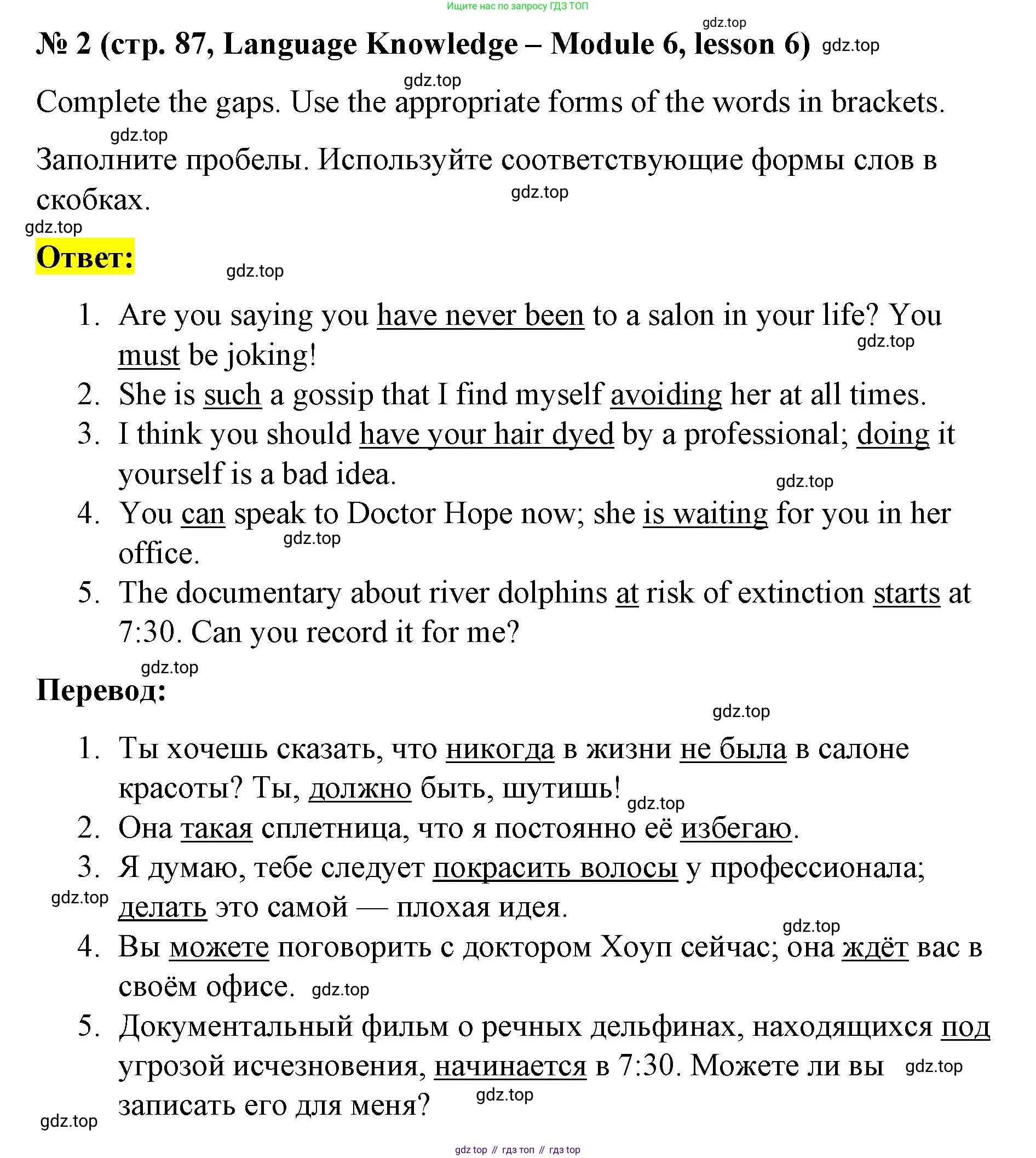 ГДЗ Английский язык (english), 8 класс Рабочая тетрадь (workbook), авторы: Баранова Ксения Михайловна (Baranova Ksenia), Дули Дженни (Dooley Jenny), Копылова Виктория Викторовна (Kopylova Victoria), Мильруд Радислав Петрович (Millrood Radislav), Эванс Вирджиния (Evans Virginia), издательство Просвещение, Москва, 2023, белого цвета, страница 87, номер 2, Решение 1 (2023-2027)