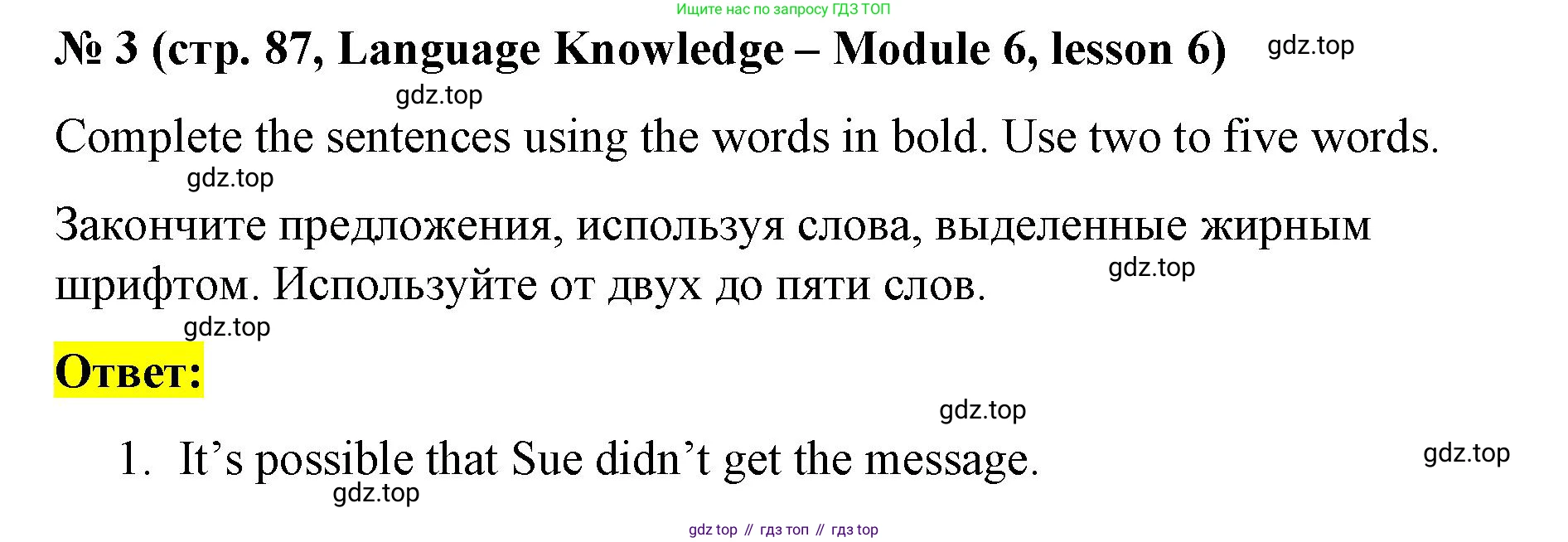 ГДЗ Английский язык (english), 8 класс Рабочая тетрадь (workbook), авторы: Баранова Ксения Михайловна (Baranova Ksenia), Дули Дженни (Dooley Jenny), Копылова Виктория Викторовна (Kopylova Victoria), Мильруд Радислав Петрович (Millrood Radislav), Эванс Вирджиния (Evans Virginia), издательство Просвещение, Москва, 2023, белого цвета, страница 87, номер 3, Решение 1 (2023-2027)