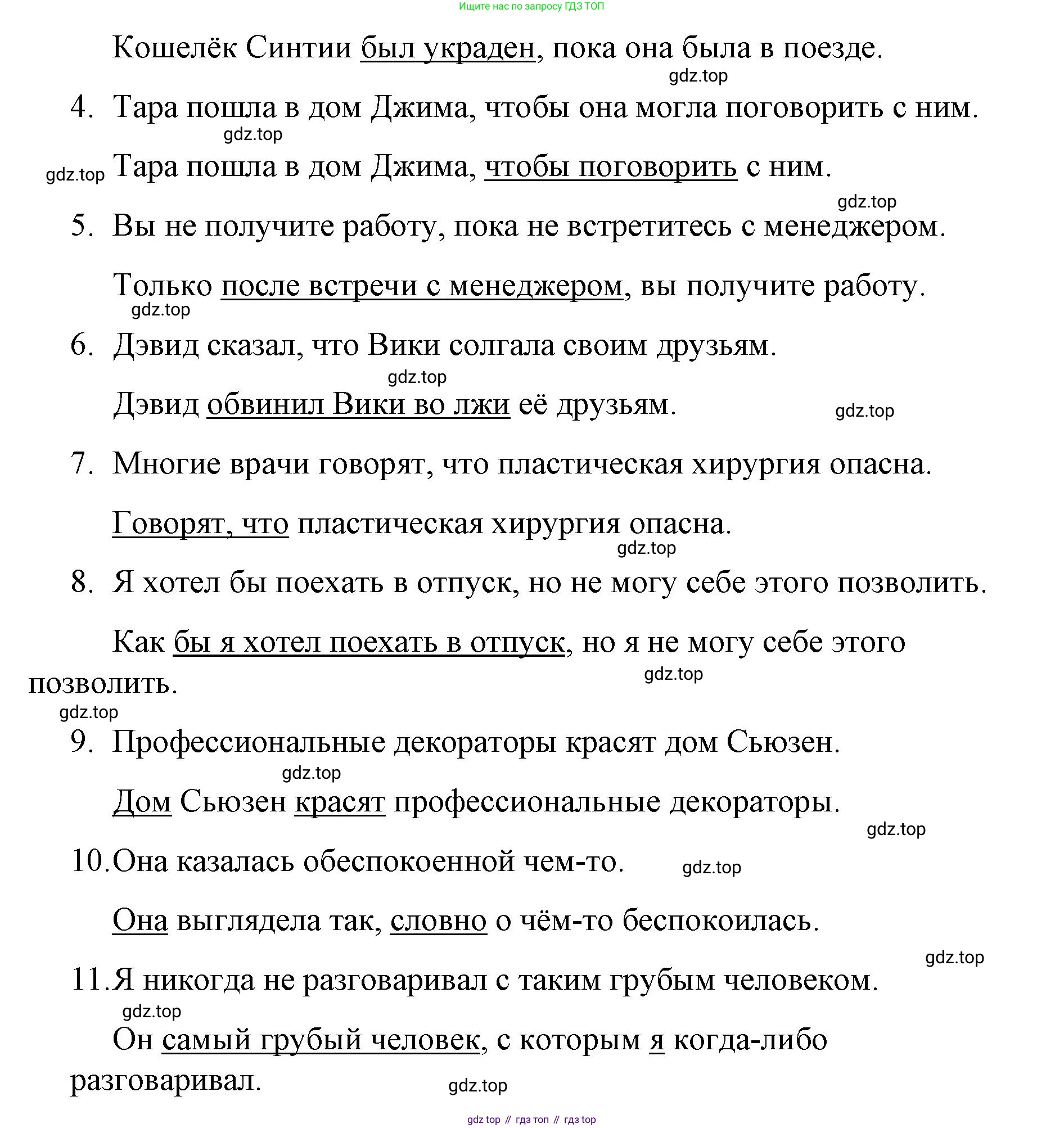 ГДЗ Английский язык (english), 8 класс Рабочая тетрадь (workbook), авторы: Баранова Ксения Михайловна (Baranova Ksenia), Дули Дженни (Dooley Jenny), Копылова Виктория Викторовна (Kopylova Victoria), Мильруд Радислав Петрович (Millrood Radislav), Эванс Вирджиния (Evans Virginia), издательство Просвещение, Москва, 2023, белого цвета, страница 87, номер 3, Решение 1 (2023-2027) (продолжение 3)