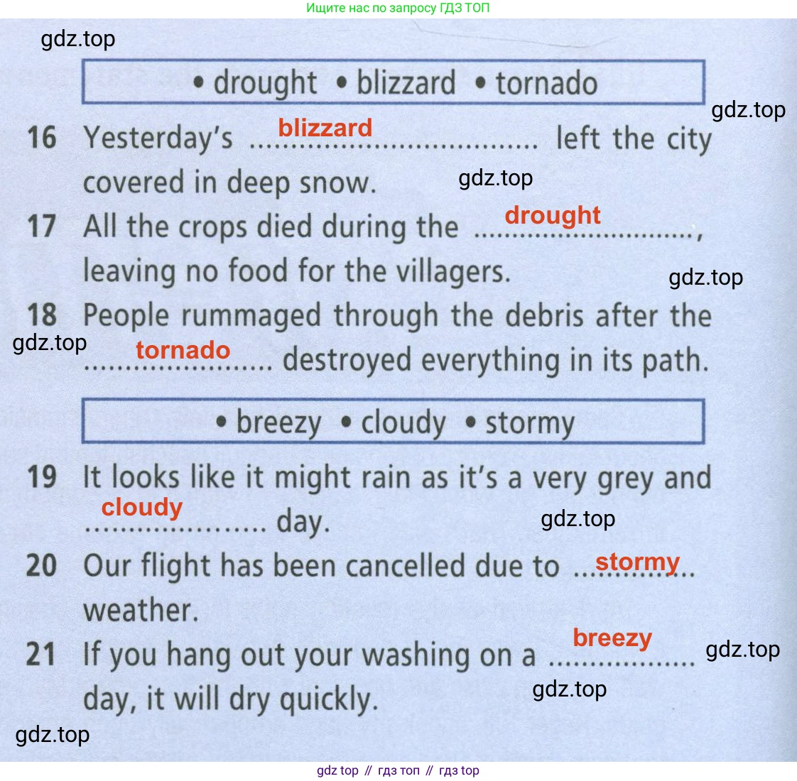 ГДЗ Английский язык (english), 8 класс Рабочая тетрадь (workbook), авторы: Баранова Ксения Михайловна (Baranova Ksenia), Дули Дженни (Dooley Jenny), Копылова Виктория Викторовна (Kopylova Victoria), Мильруд Радислав Петрович (Millrood Radislav), Эванс Вирджиния (Evans Virginia), издательство Просвещение, Москва, 2023, белого цвета, страница 16, номер 1, Решение 2 (2023-2027) (продолжение 2)