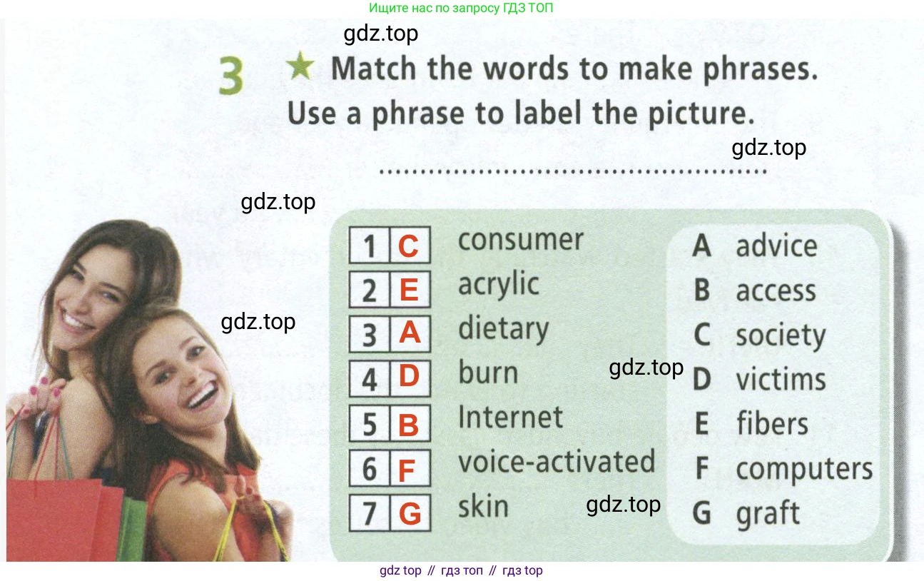ГДЗ Английский язык (english), 8 класс Рабочая тетрадь (workbook), авторы: Баранова Ксения Михайловна (Baranova Ksenia), Дули Дженни (Dooley Jenny), Копылова Виктория Викторовна (Kopylova Victoria), Мильруд Радислав Петрович (Millrood Radislav), Эванс Вирджиния (Evans Virginia), издательство Просвещение, Москва, 2023, белого цвета, страница 18, номер 3, Решение 2 (2023-2027)