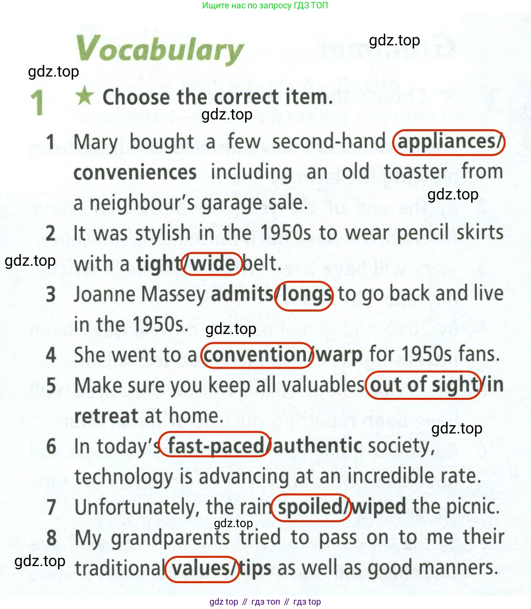 ГДЗ Английский язык (english), 8 класс Рабочая тетрадь (workbook), авторы: Баранова Ксения Михайловна (Baranova Ksenia), Дули Дженни (Dooley Jenny), Копылова Виктория Викторовна (Kopylova Victoria), Мильруд Радислав Петрович (Millrood Radislav), Эванс Вирджиния (Evans Virginia), издательство Просвещение, Москва, 2023, белого цвета, страница 21, номер 1, Решение 2 (2023-2027)