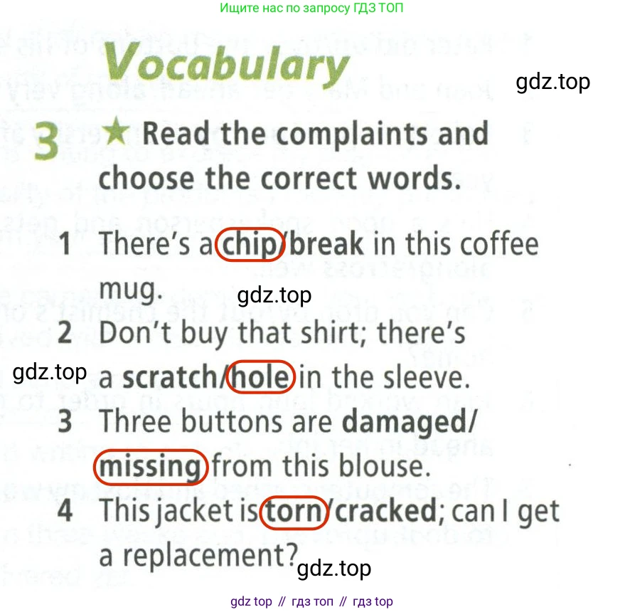 ГДЗ Английский язык (english), 8 класс Рабочая тетрадь (workbook), авторы: Баранова Ксения Михайловна (Baranova Ksenia), Дули Дженни (Dooley Jenny), Копылова Виктория Викторовна (Kopylova Victoria), Мильруд Радислав Петрович (Millrood Radislav), Эванс Вирджиния (Evans Virginia), издательство Просвещение, Москва, 2023, белого цвета, страница 23, номер 3, Решение 2 (2023-2027)