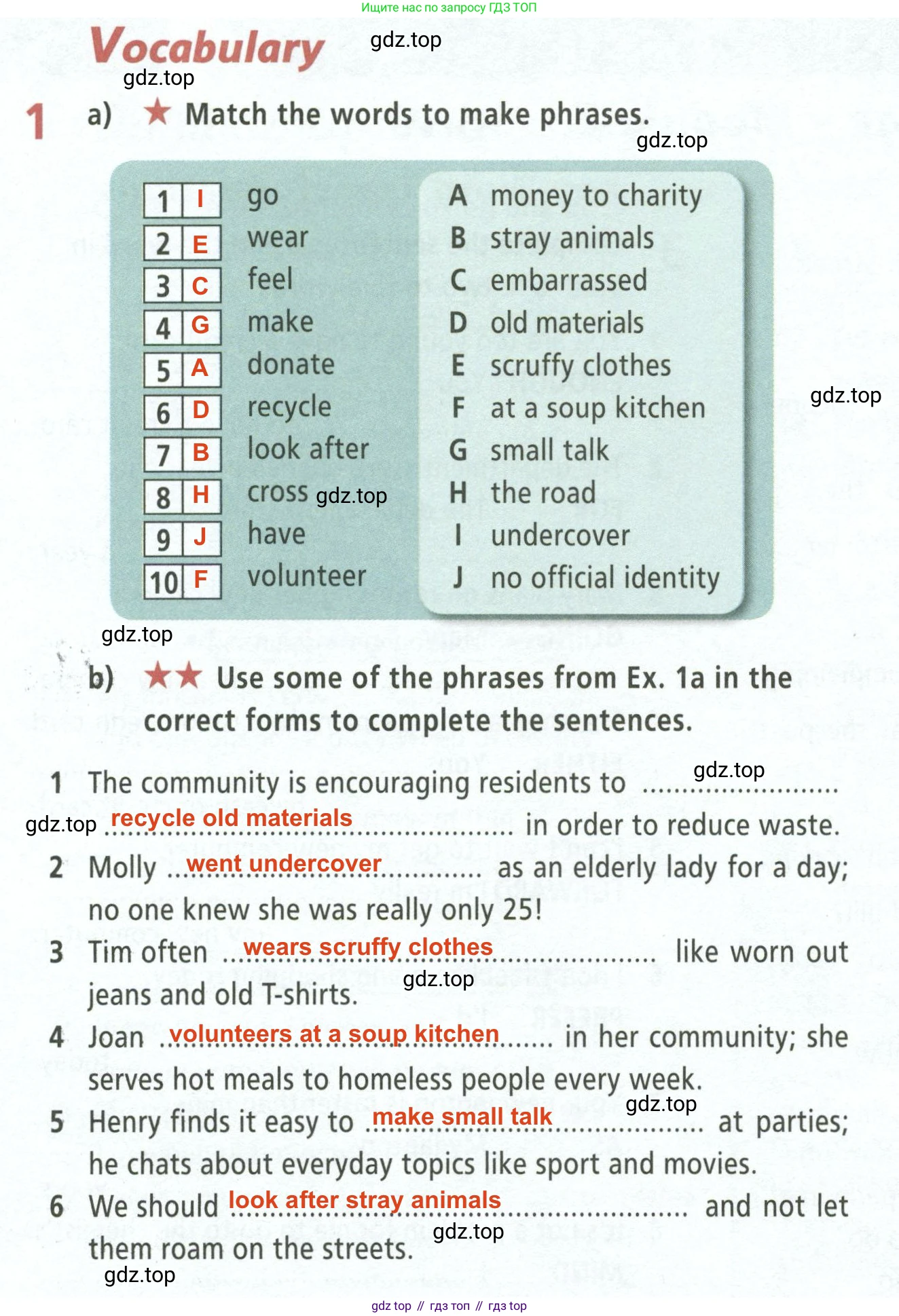 ГДЗ Английский язык (english), 8 класс Рабочая тетрадь (workbook), авторы: Баранова Ксения Михайловна (Baranova Ksenia), Дули Дженни (Dooley Jenny), Копылова Виктория Викторовна (Kopylova Victoria), Мильруд Радислав Петрович (Millrood Radislav), Эванс Вирджиния (Evans Virginia), издательство Просвещение, Москва, 2023, белого цвета, страница 32, номер 1, Решение 2 (2023-2027)