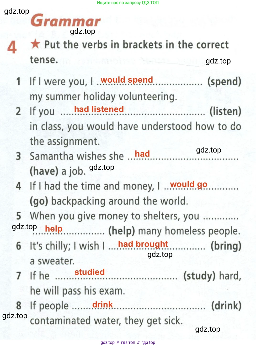 ГДЗ Английский язык (english), 8 класс Рабочая тетрадь (workbook), авторы: Баранова Ксения Михайловна (Baranova Ksenia), Дули Дженни (Dooley Jenny), Копылова Виктория Викторовна (Kopylova Victoria), Мильруд Радислав Петрович (Millrood Radislav), Эванс Вирджиния (Evans Virginia), издательство Просвещение, Москва, 2023, белого цвета, страница 33, номер 4, Решение 2 (2023-2027)