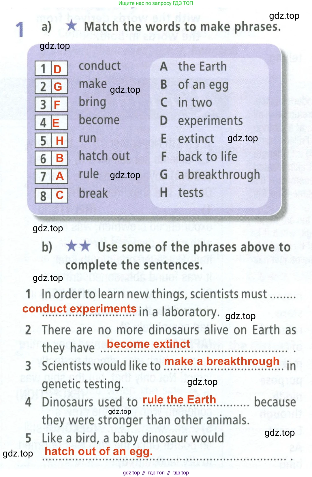 ГДЗ Английский язык (english), 8 класс Рабочая тетрадь (workbook), авторы: Баранова Ксения Михайловна (Baranova Ksenia), Дули Дженни (Dooley Jenny), Копылова Виктория Викторовна (Kopylova Victoria), Мильруд Радислав Петрович (Millrood Radislav), Эванс Вирджиния (Evans Virginia), издательство Просвещение, Москва, 2023, белого цвета, страница 50, номер 1, Решение 2 (2023-2027)
