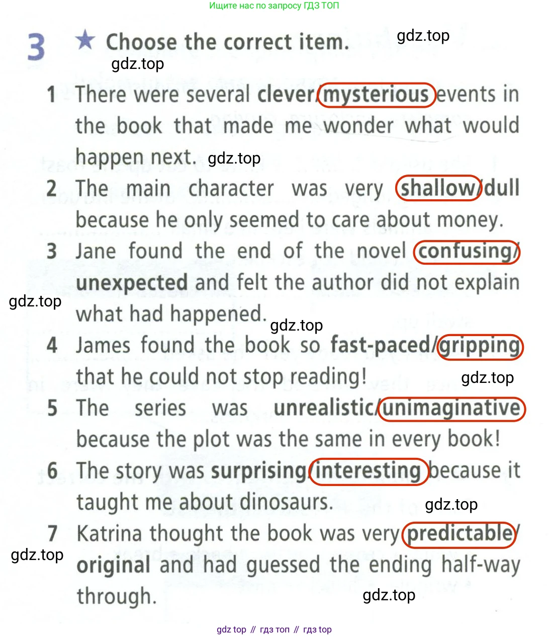 ГДЗ Английский язык (english), 8 класс Рабочая тетрадь (workbook), авторы: Баранова Ксения Михайловна (Baranova Ksenia), Дули Дженни (Dooley Jenny), Копылова Виктория Викторовна (Kopylova Victoria), Мильруд Радислав Петрович (Millrood Radislav), Эванс Вирджиния (Evans Virginia), издательство Просвещение, Москва, 2023, белого цвета, страница 51, номер 3, Решение 2 (2023-2027)