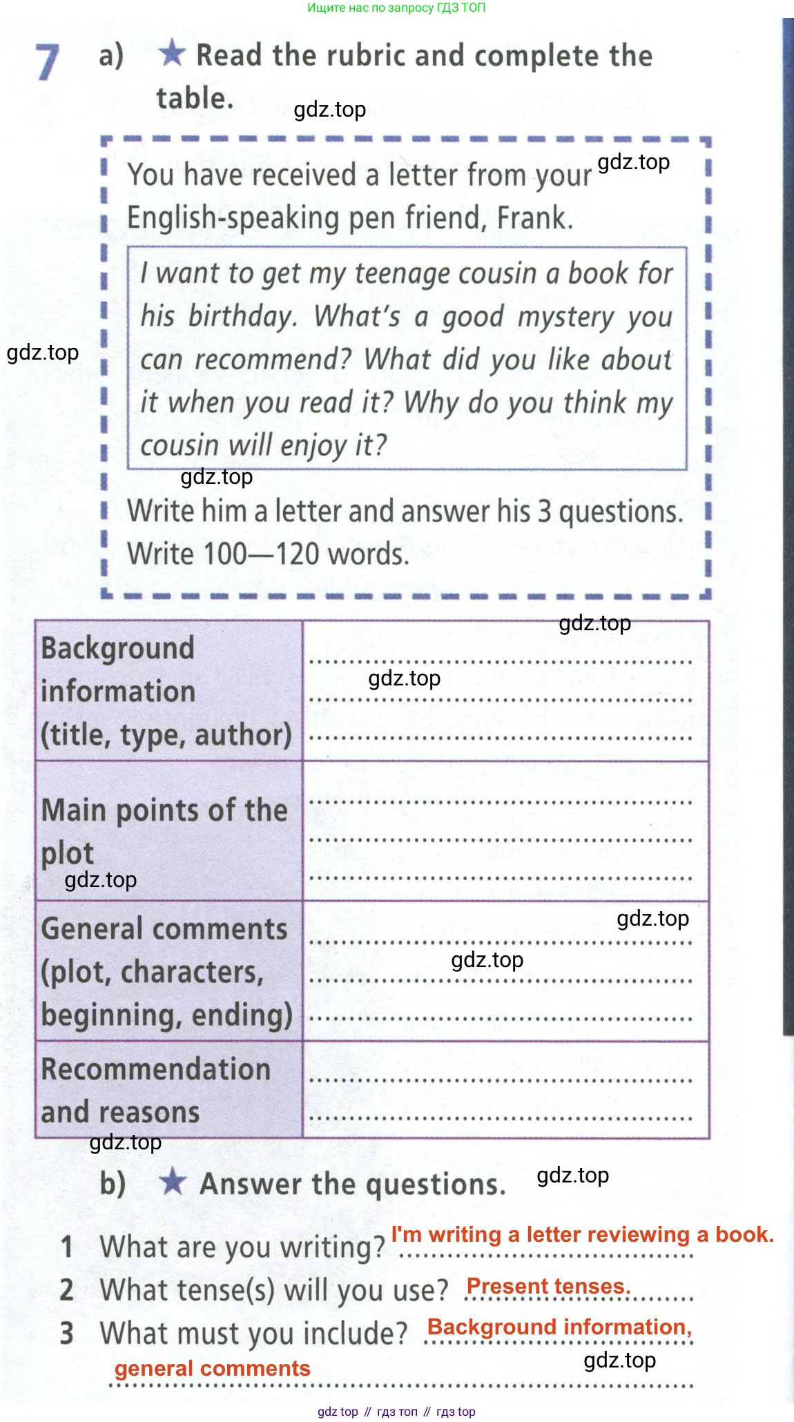 ГДЗ Английский язык (english), 8 класс Рабочая тетрадь (workbook), авторы: Баранова Ксения Михайловна (Baranova Ksenia), Дули Дженни (Dooley Jenny), Копылова Виктория Викторовна (Kopylova Victoria), Мильруд Радислав Петрович (Millrood Radislav), Эванс Вирджиния (Evans Virginia), издательство Просвещение, Москва, 2023, белого цвета, страница 54, номер 7, Решение 2 (2023-2027)