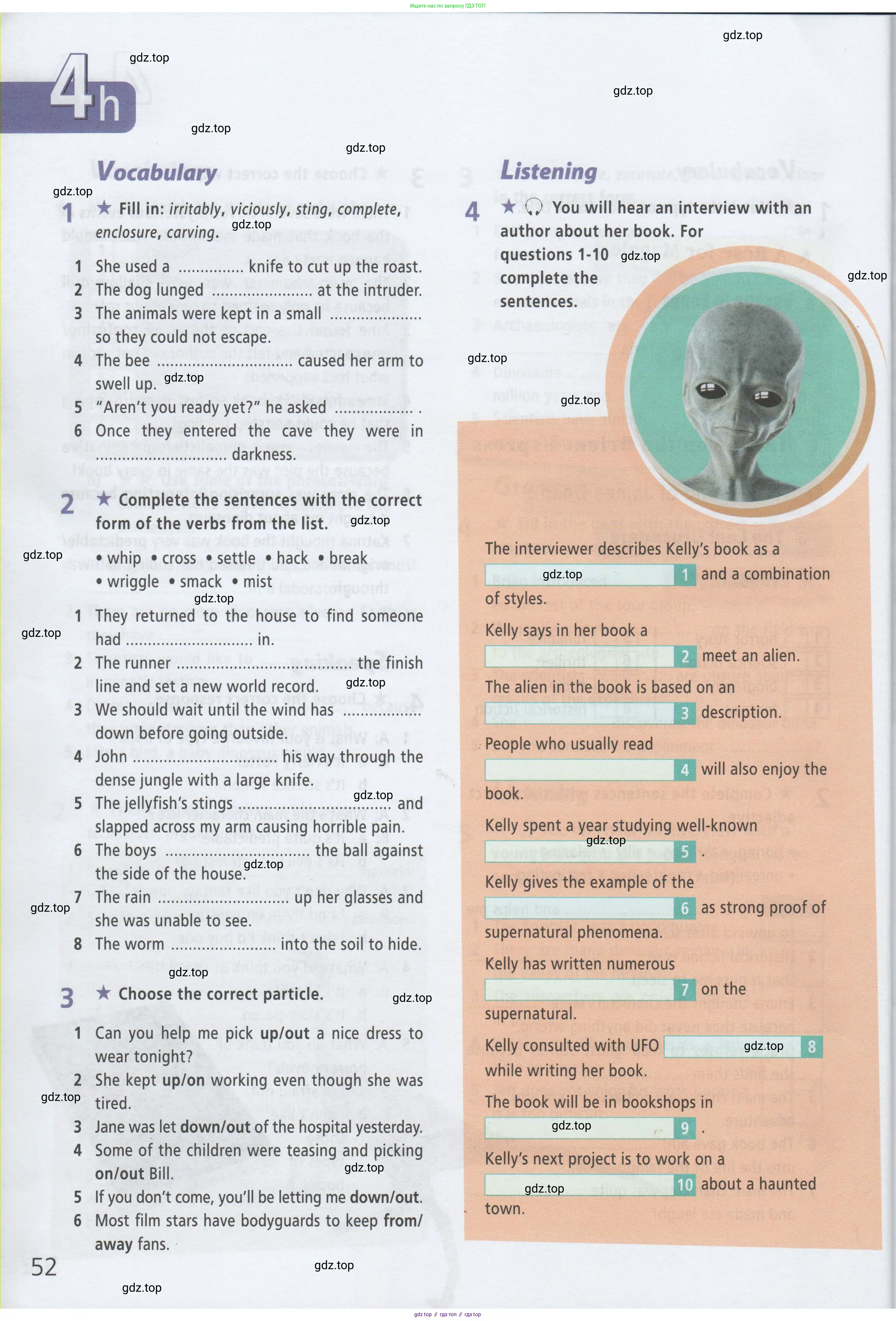 ГДЗ Английский язык (english), 8 класс Рабочая тетрадь (workbook), авторы: Баранова Ксения Михайловна (Baranova Ksenia), Дули Дженни (Dooley Jenny), Копылова Виктория Викторовна (Kopylova Victoria), Мильруд Радислав Петрович (Millrood Radislav), Эванс Вирджиния (Evans Virginia), издательство Просвещение, Москва, 2023, белого цвета, страница 52