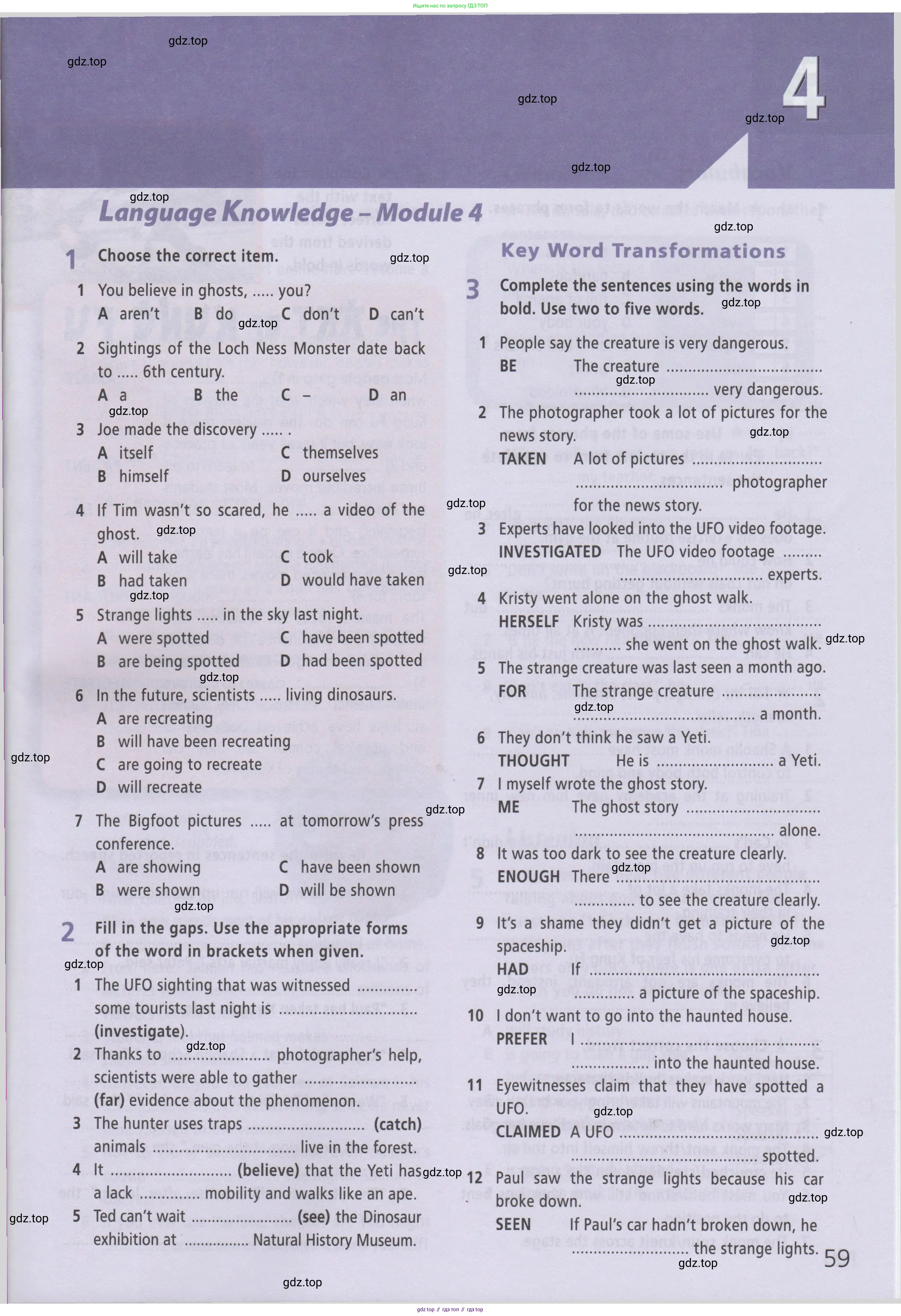 ГДЗ Английский язык (english), 8 класс Рабочая тетрадь (workbook), авторы: Баранова Ксения Михайловна (Baranova Ksenia), Дули Дженни (Dooley Jenny), Копылова Виктория Викторовна (Kopylova Victoria), Мильруд Радислав Петрович (Millrood Radislav), Эванс Вирджиния (Evans Virginia), издательство Просвещение, Москва, 2023, белого цвета, страница 59