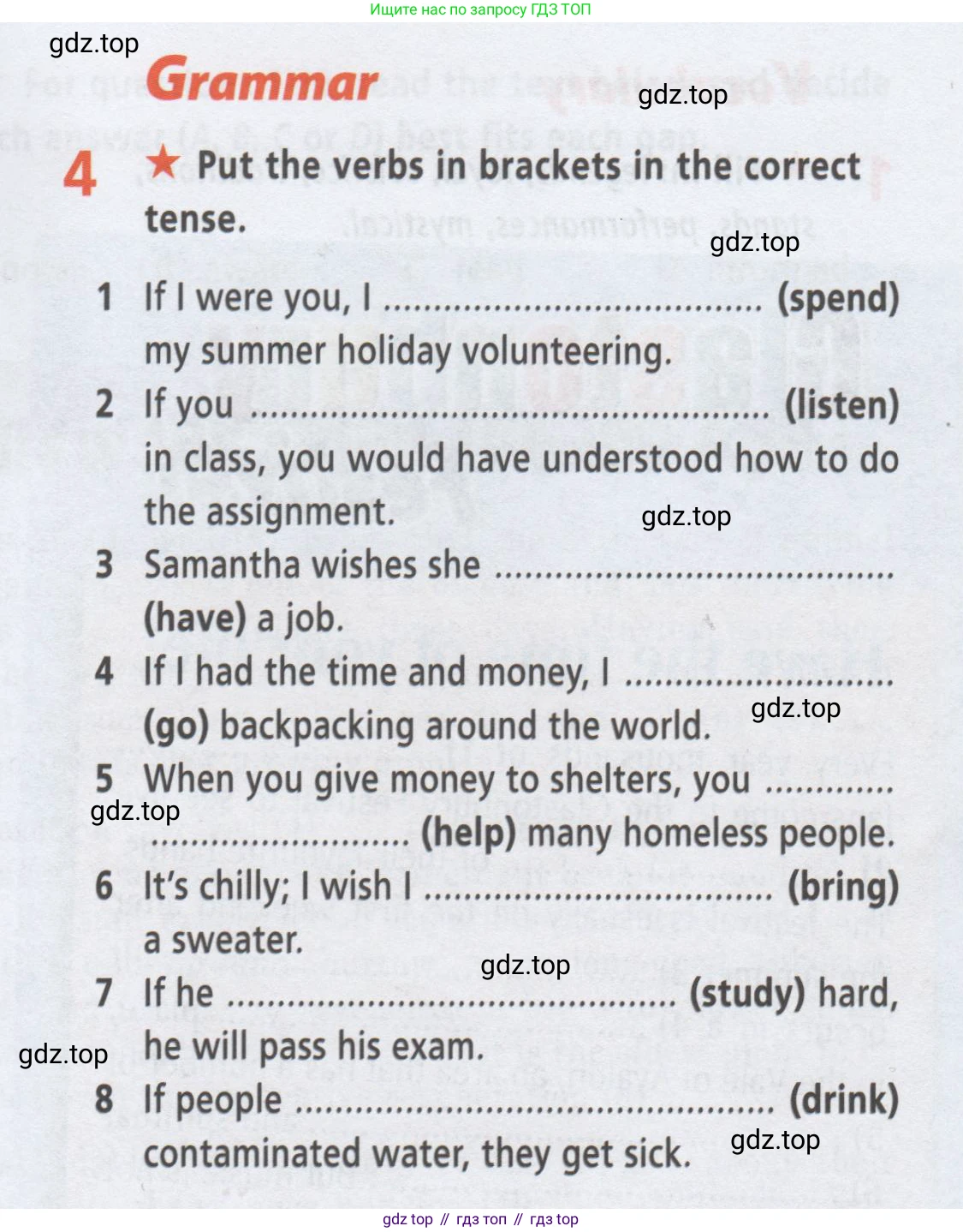 ГДЗ Английский язык (english), 8 класс Рабочая тетрадь (workbook), авторы: Баранова Ксения Михайловна (Baranova Ksenia), Дули Дженни (Dooley Jenny), Копылова Виктория Викторовна (Kopylova Victoria), Мильруд Радислав Петрович (Millrood Radislav), Эванс Вирджиния (Evans Virginia), издательство Просвещение, Москва, 2023, белого цвета, страница 33, номер 4, Условие 2019-2023