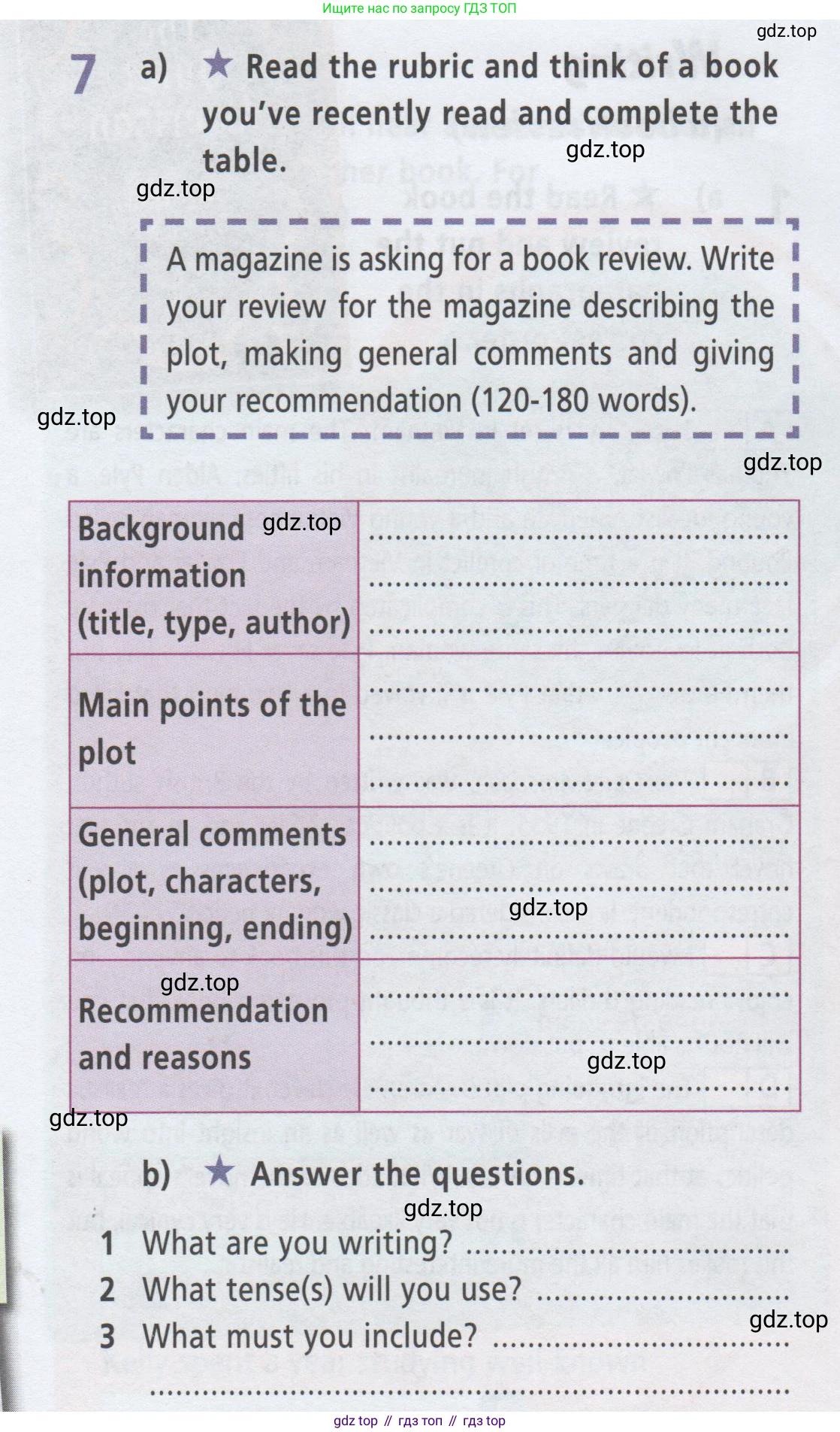 ГДЗ Английский язык (english), 8 класс Рабочая тетрадь (workbook), авторы: Баранова Ксения Михайловна (Baranova Ksenia), Дули Дженни (Dooley Jenny), Копылова Виктория Викторовна (Kopylova Victoria), Мильруд Радислав Петрович (Millrood Radislav), Эванс Вирджиния (Evans Virginia), издательство Просвещение, Москва, 2023, белого цвета, страница 54, номер 7, Условие 2019-2023