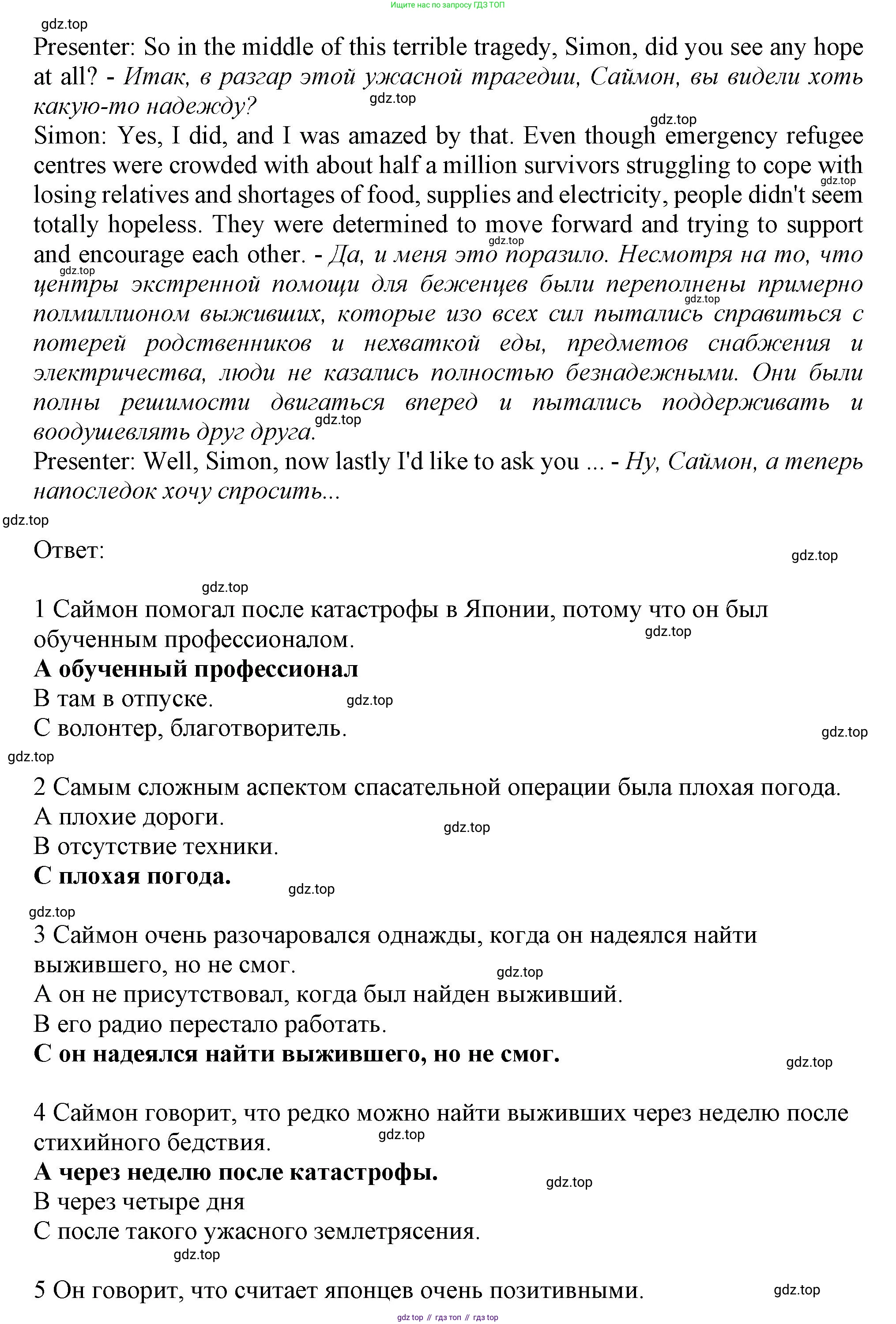 ГДЗ Английский язык (english), 8 класс Рабочая тетрадь (workbook), авторы: Баранова Ксения Михайловна (Baranova Ksenia), Дули Дженни (Dooley Jenny), Копылова Виктория Викторовна (Kopylova Victoria), Мильруд Радислав Петрович (Millrood Radislav), Эванс Вирджиния (Evans Virginia), издательство Просвещение, Москва, 2023, белого цвета, страница 9, номер 4, Решение 1 (2019-2022) (продолжение 3)
